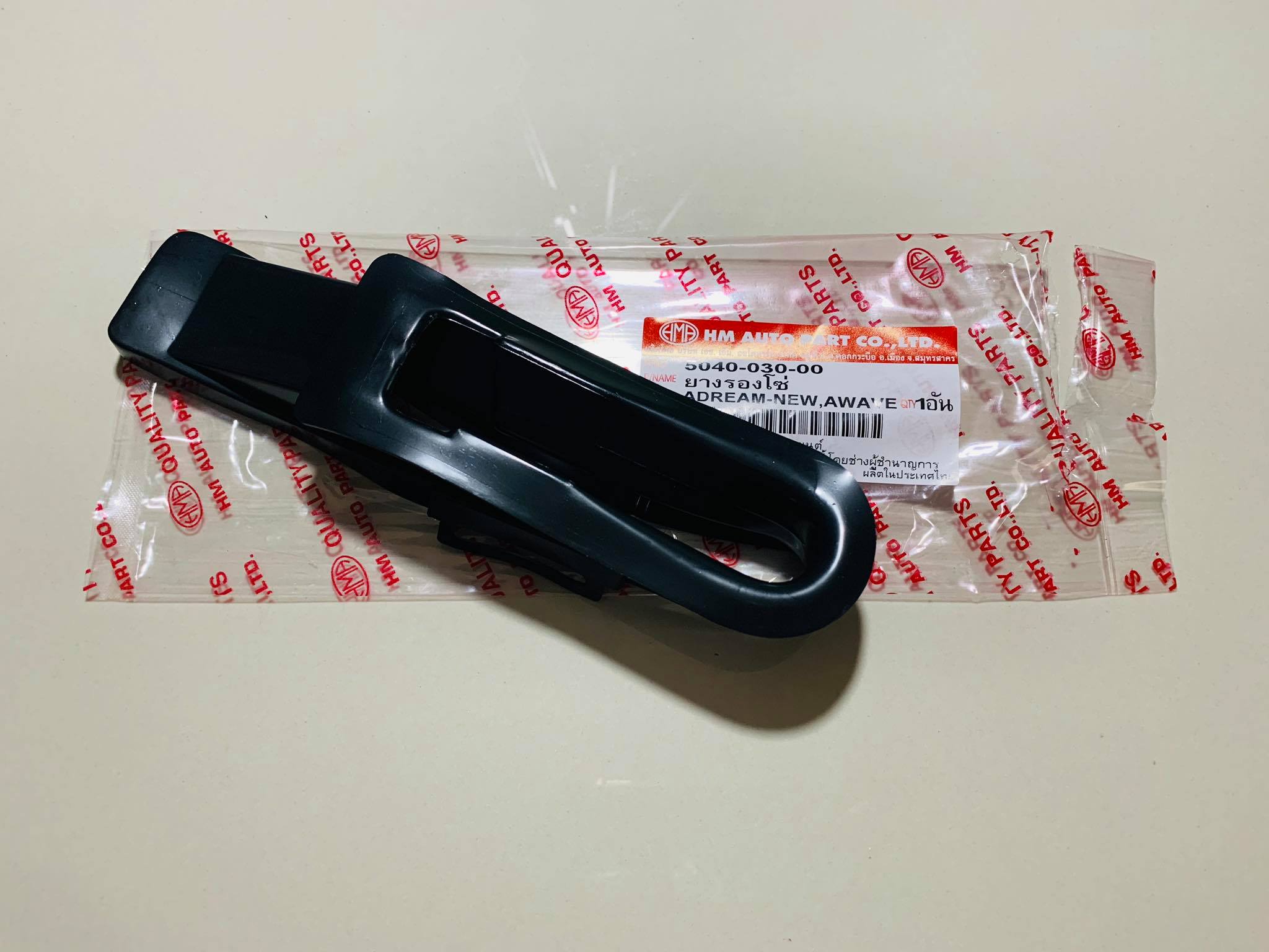 ยางรองโซ่ ดรีม c100n wave