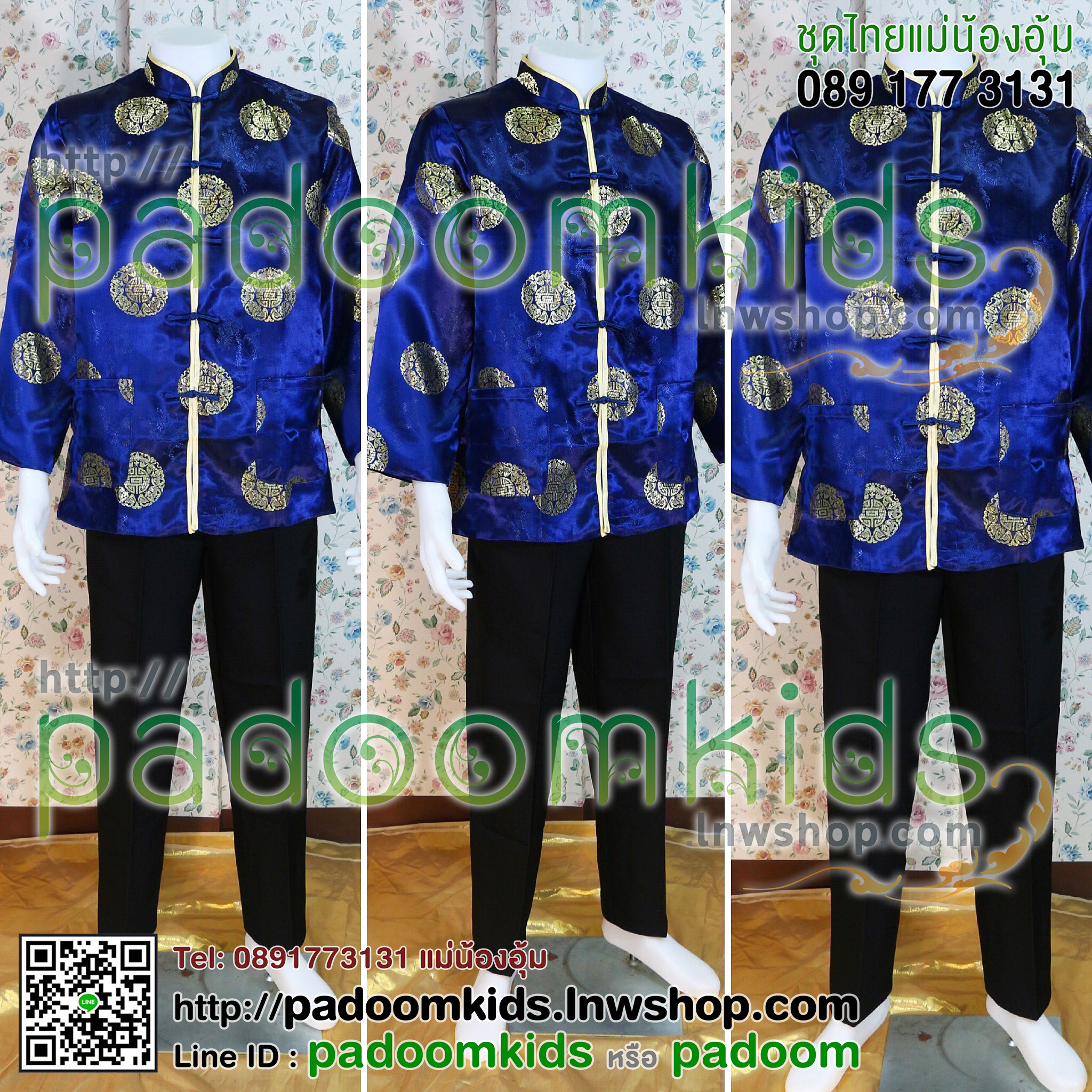 ชุดสิงคโปร์