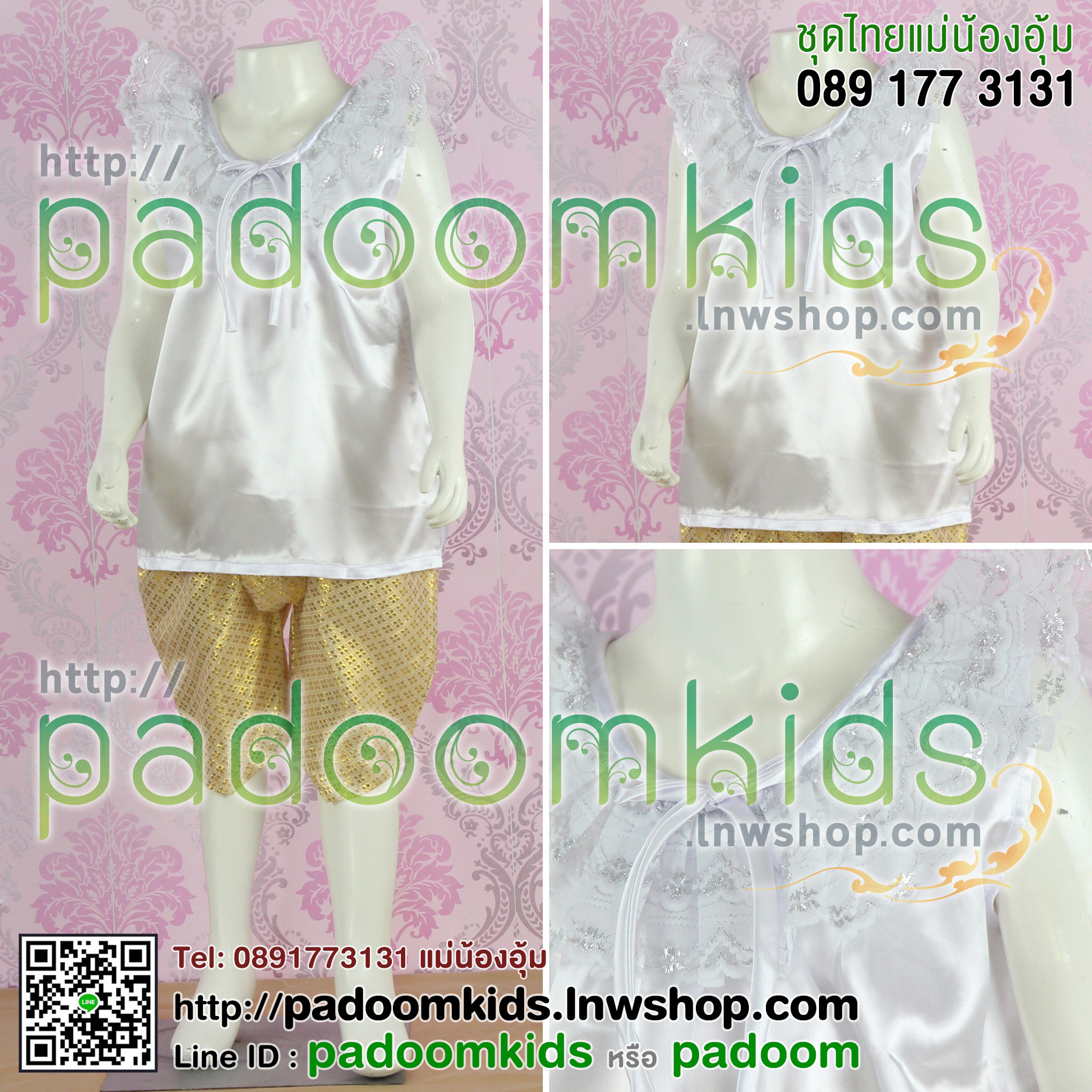 ชุดคอกระเช้า+โจงตาด