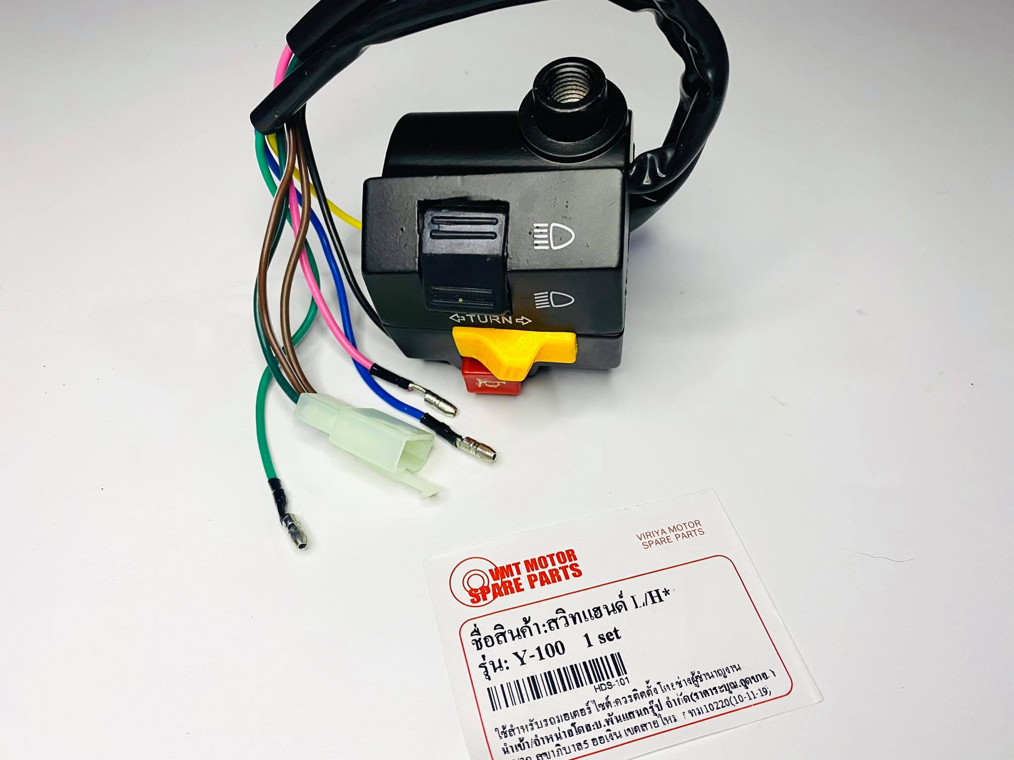 สวิทแฮนด์y100 เฉพาะด้านซ้าย L