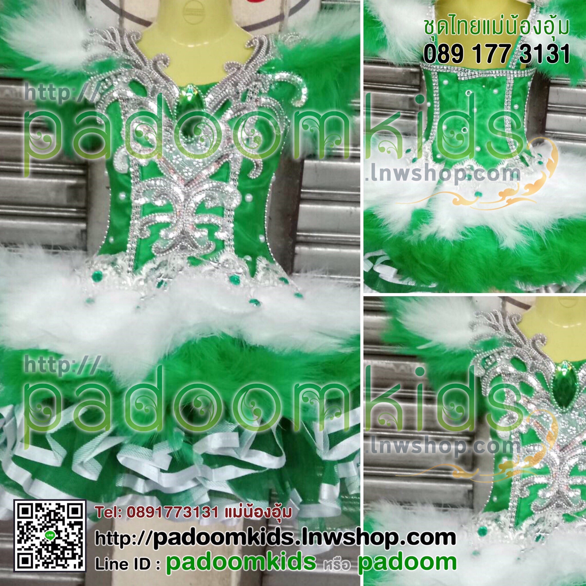 ชุดขนนก ประดับพลอย