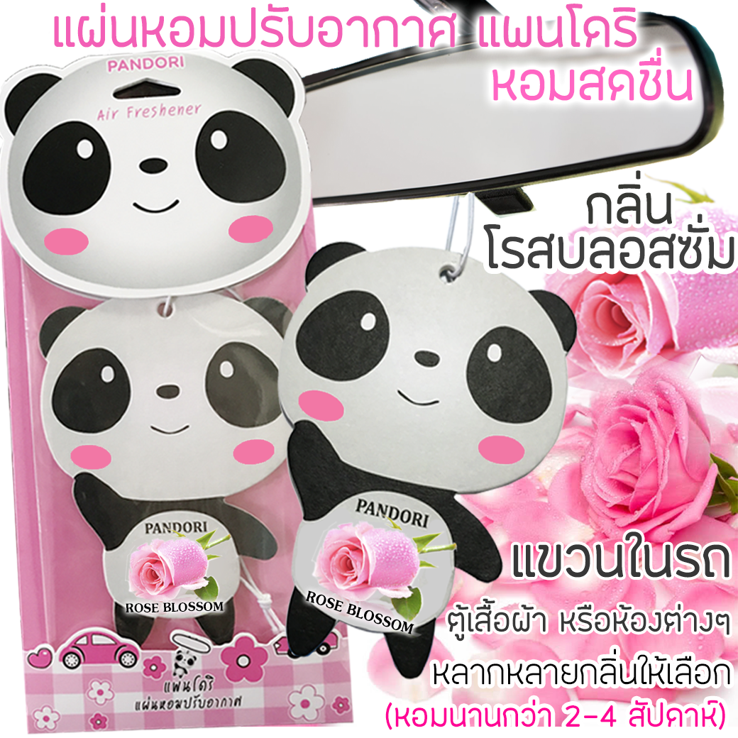 PANDORI แผ่นหอมปรับอากาศ กลิ่น ROSE