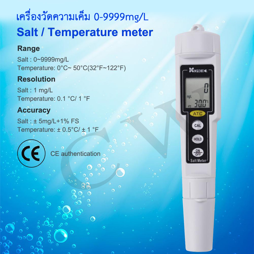 เครื่องวัดค่าความเค็ม 0-9999mg/L เครื่องทดสอบน้ำ เครื่องทดสอบความเค็ม