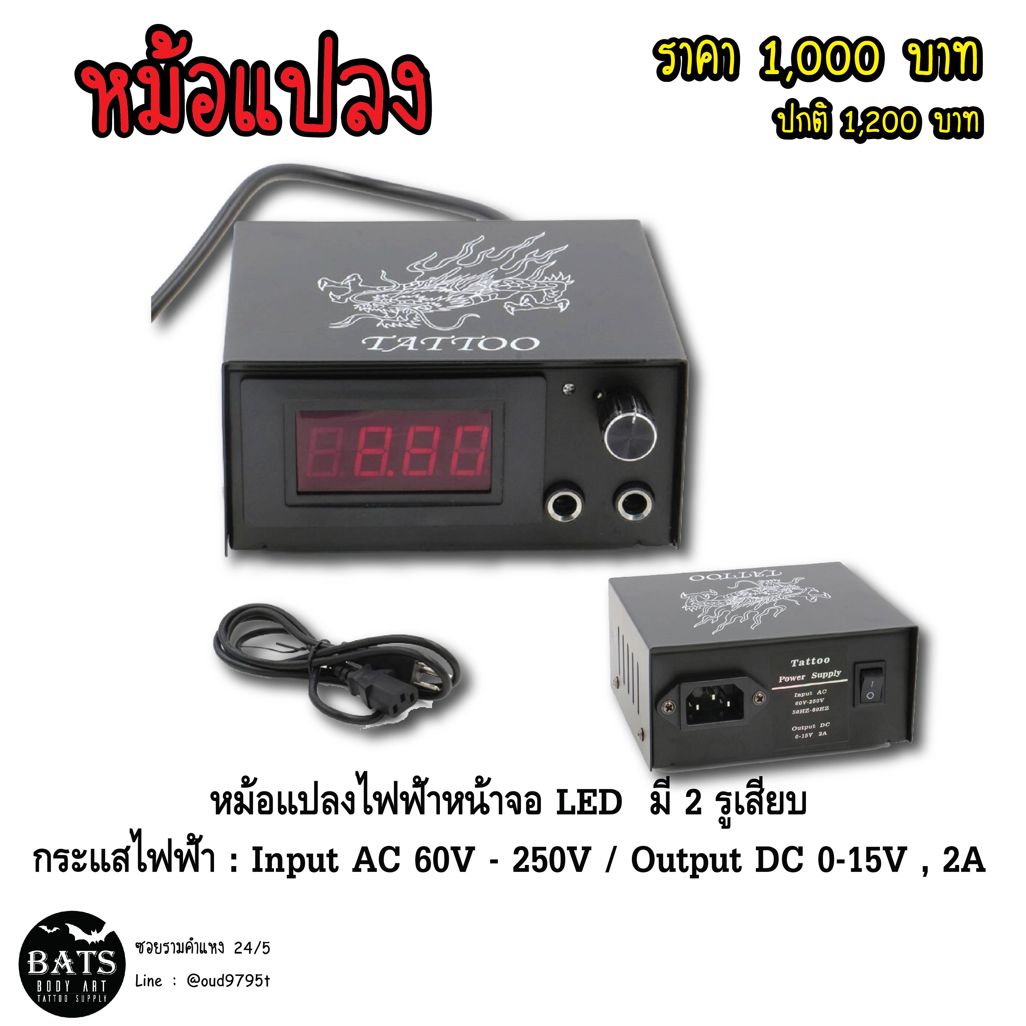 หม้อแปลง กลาง