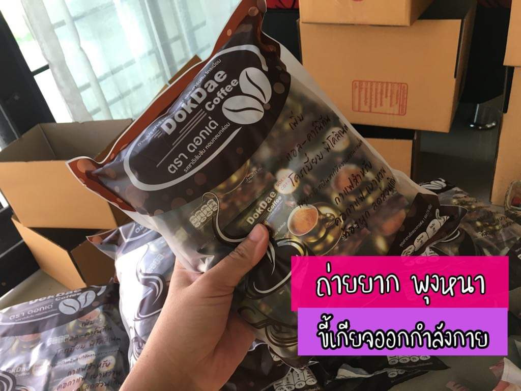 กาแฟ ดอกเด่ dokdae coffee ทานแล้วไม่ทำให้อ้วน รสชาติ อร่อย กลมกล่อม