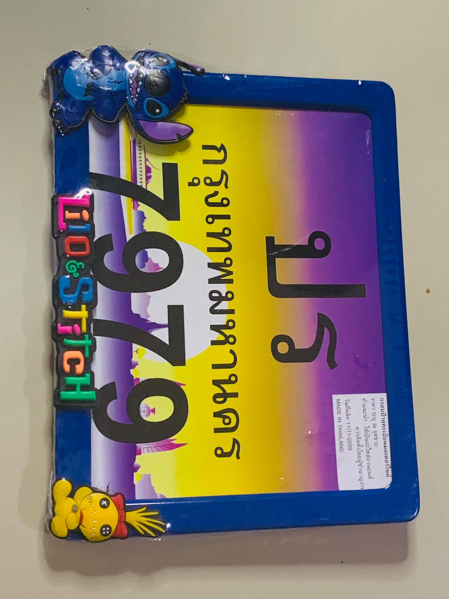 กรอบป้ายทะเบียนมอเตอร์ไซด์ C