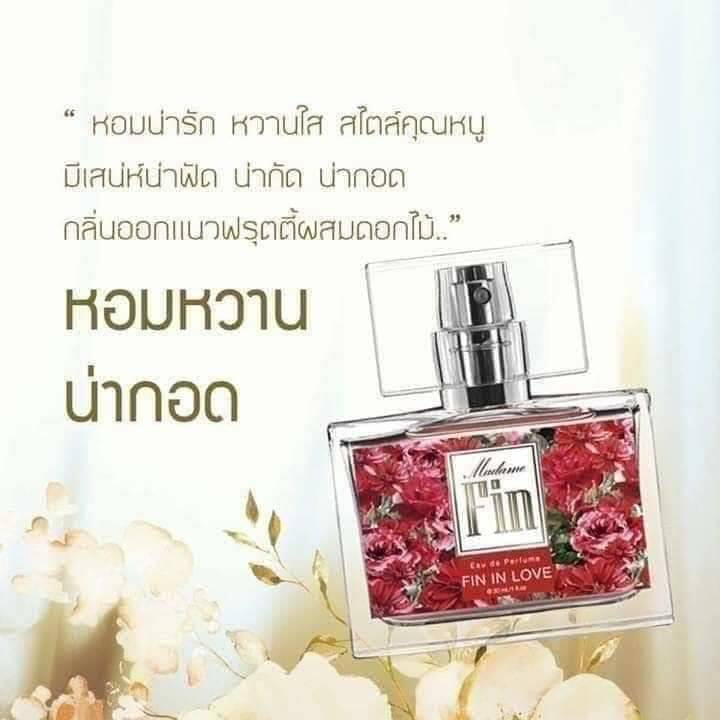 หอมหวานน่ากอด น้ำหอม มาดามฟิน madame fin มาดาม ฟิน madamefin น้ำหอมผู้หญิง perfume
