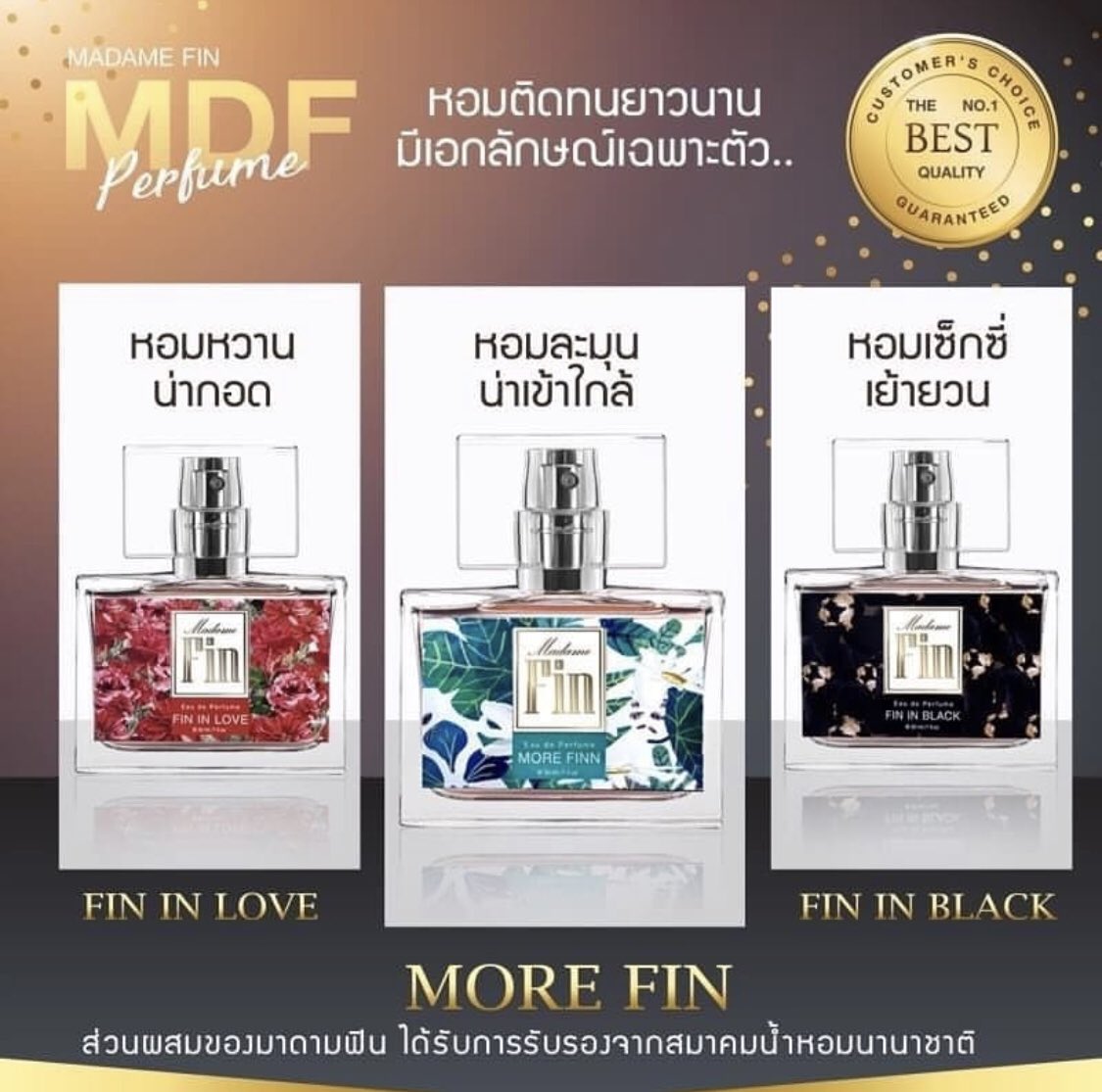 ขายเป็น เซต 3 ขวด หอมละมุนเย้ายวน น้ำหอม มาดามฟิน madame fin มาดาม ฟิน madamefin น้ำหอมผู้หญิง perfume