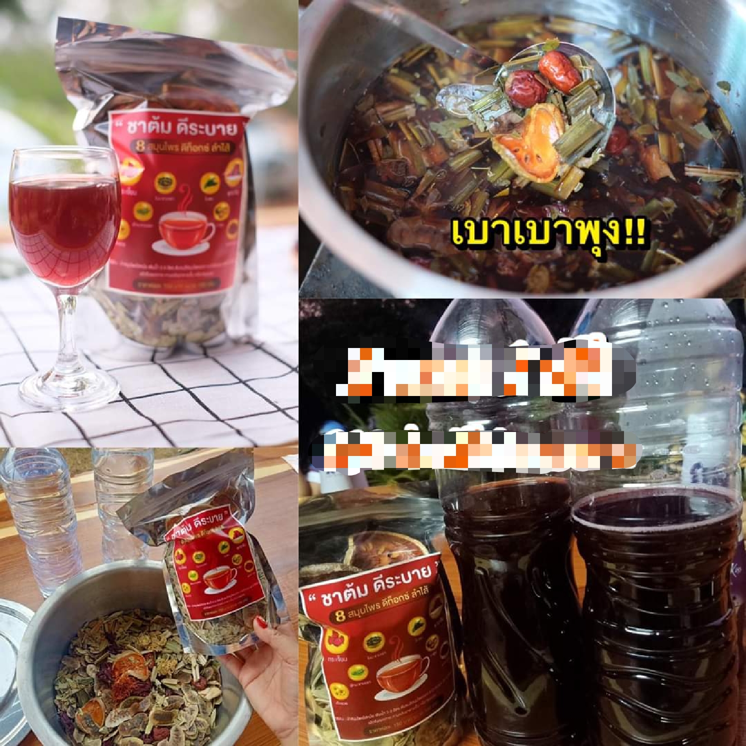 ชาต้ม ดีระบาย หม้อเดียวพุงยุบ รวมสมุนไพรที่คุณๆ รู้จักกันดี