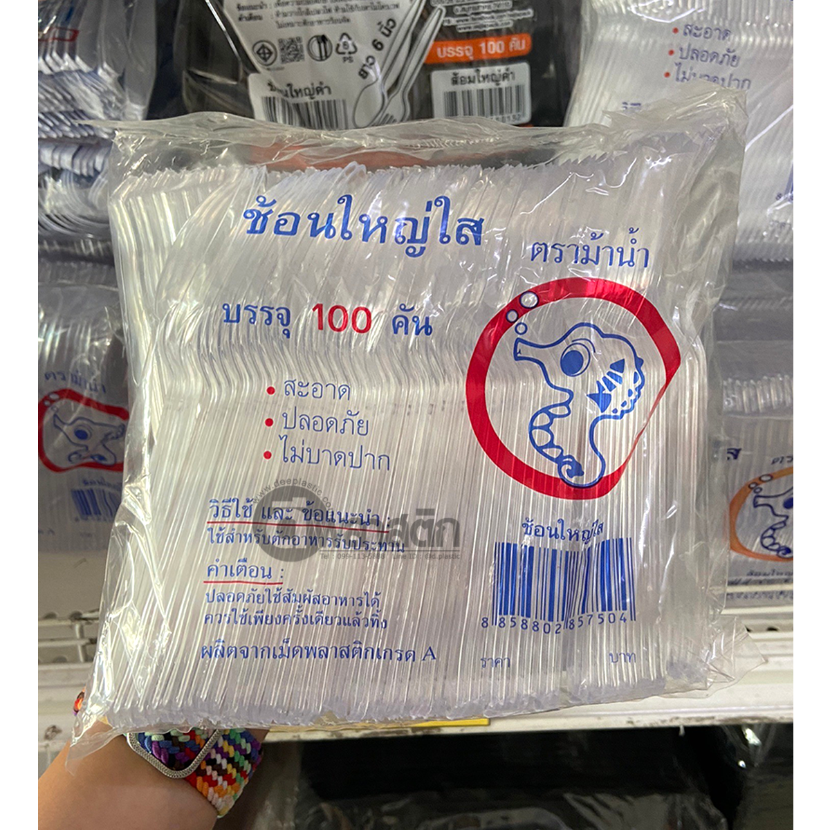 ช้อนพลาสติก ยาว 16ซม.