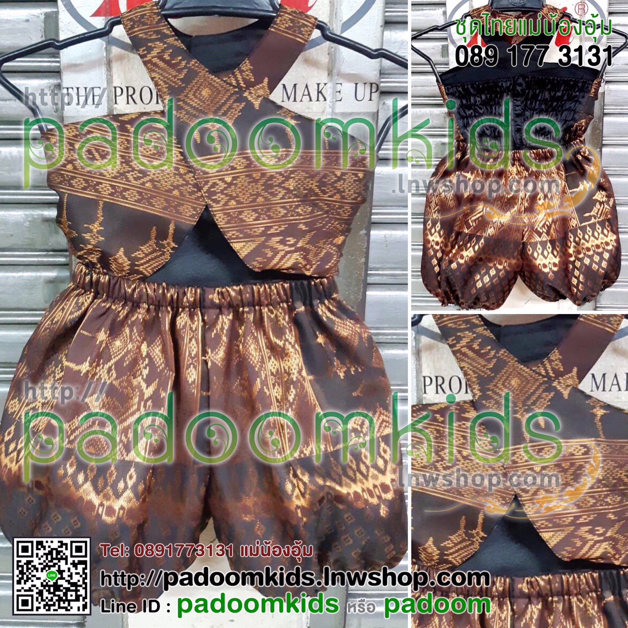 ชุดตะเบงมาน