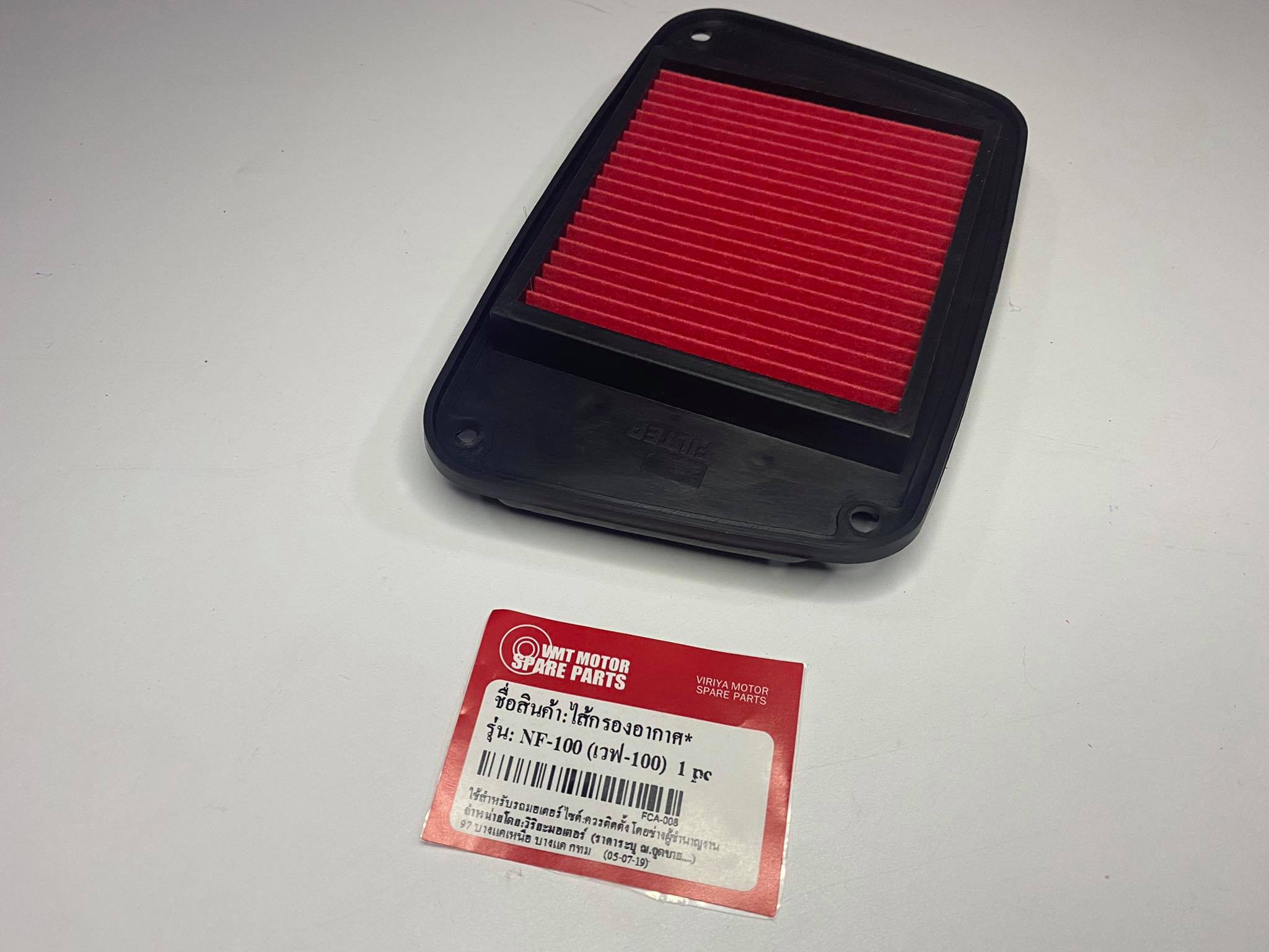 ไส้กรองอากาศดรีม99 เวฟ100 110 wave100 110