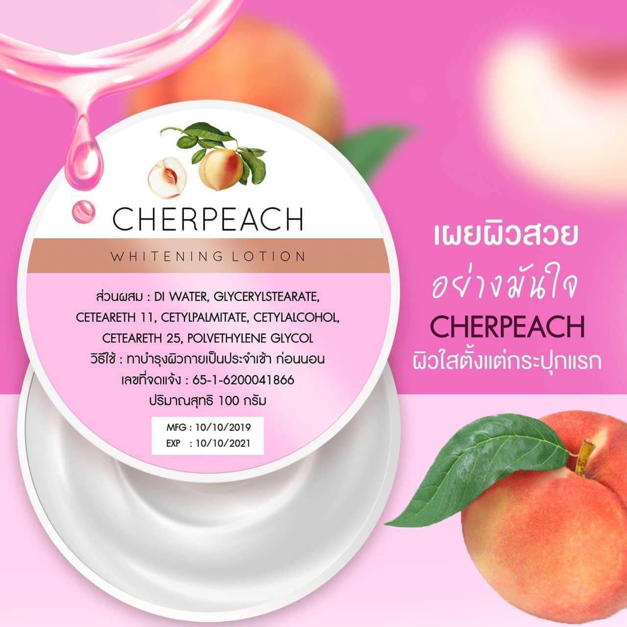 ขายเป็น เซต cher peach whitenning lotion โลชั่น บำรุงผิวขาว ครีมลูกพีชเกาหลี
