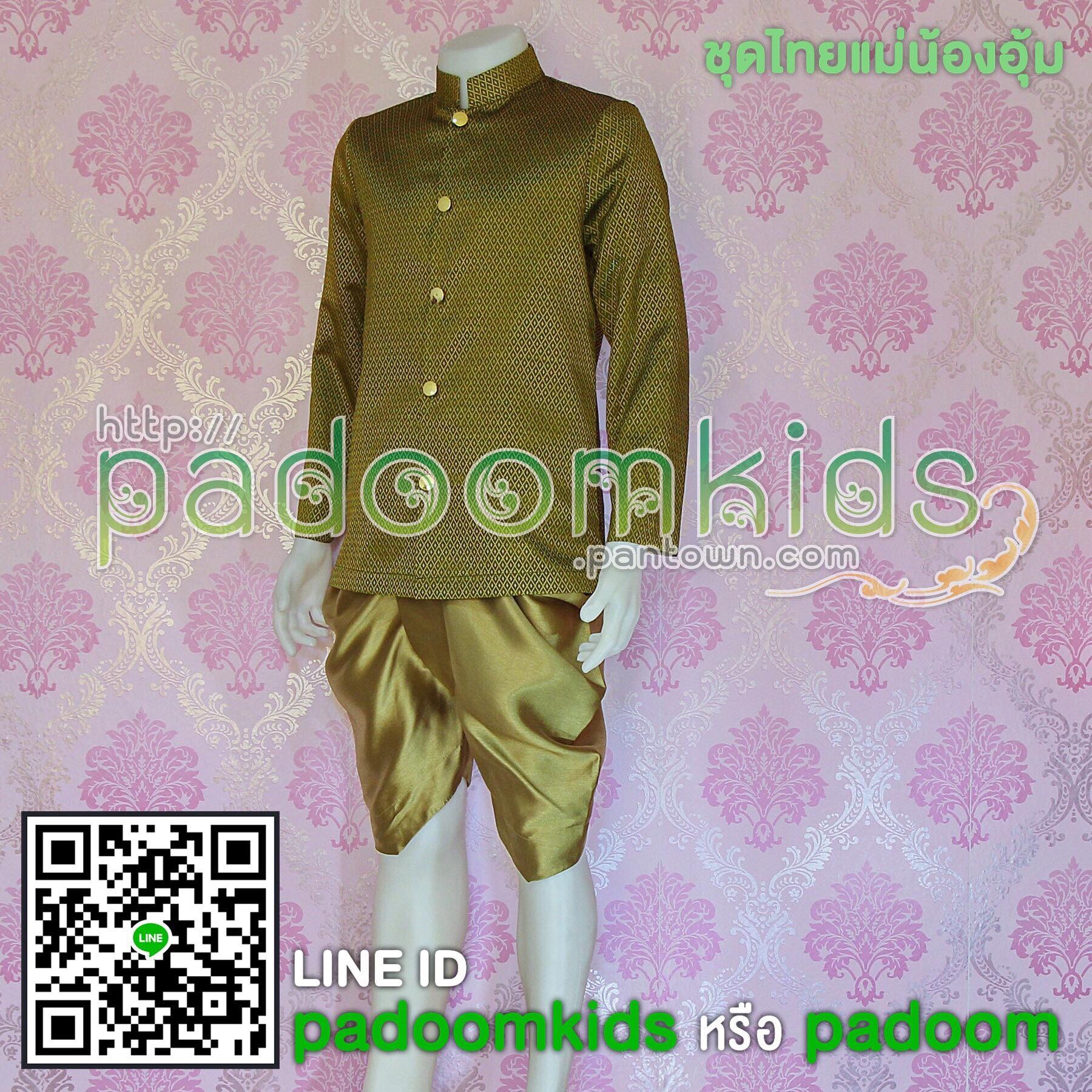 เสื้อพระราชทาน