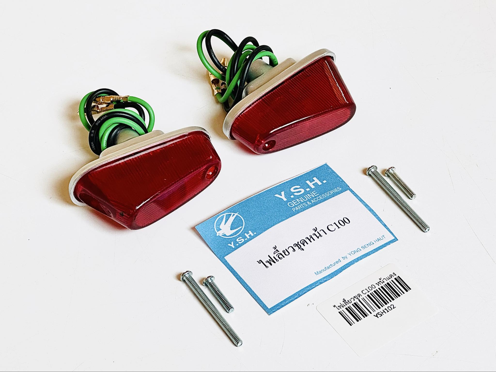 ไฟเลี้ยวหน้า ซี100 c100 1 คู่ เลือกสีได้เลย C16