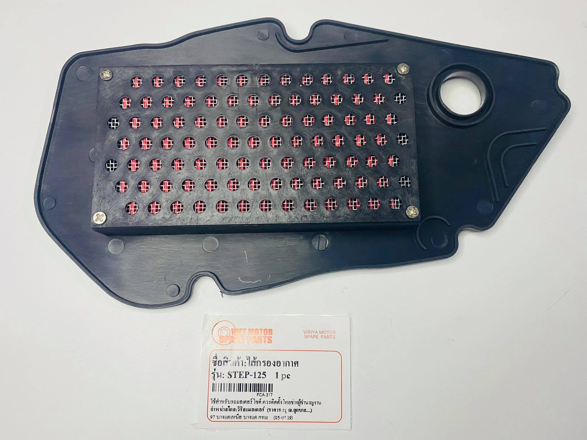 ไส้กรองอากาศซูซูกิ zusuki step125