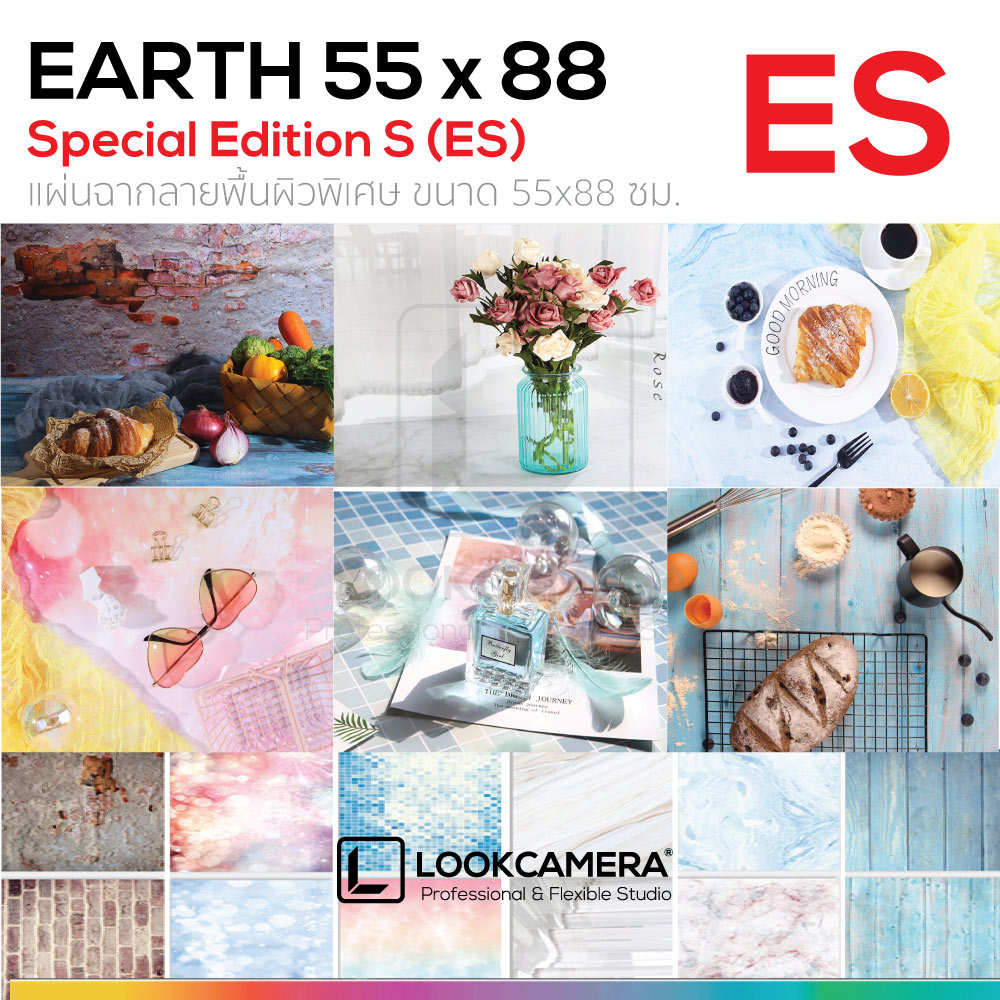 EARTH SPECIAL (ES) 55x88 ฉากหลังลายพิเศษ ขนาด 55 x 88 ซม.