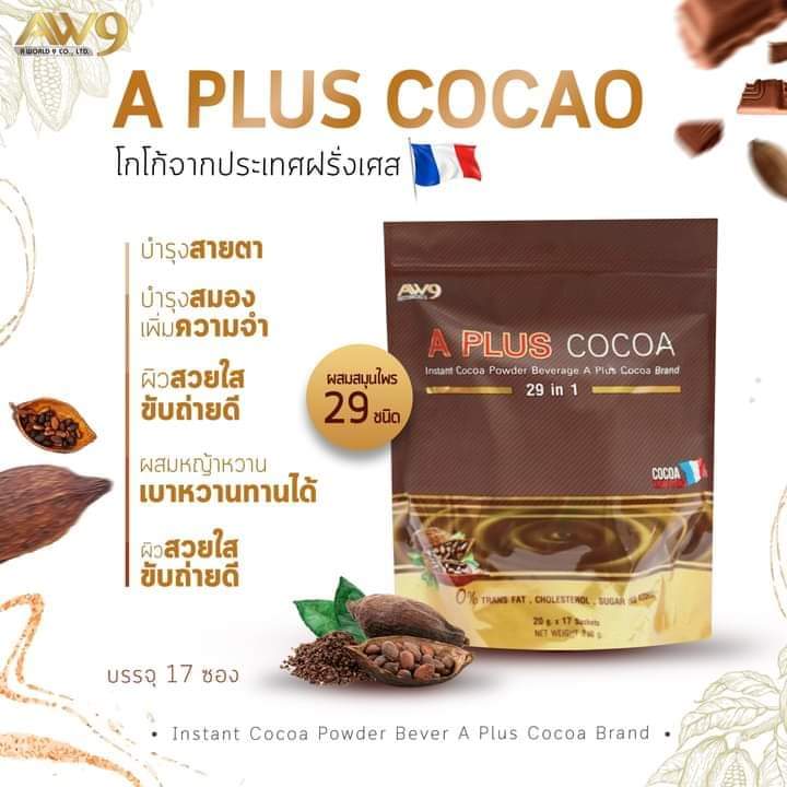 กาแฟ เบลโซ่ คอฟฟี่ blazo coffee เอ พลัส โกโก้ A Plus Cocoa BLAZO MATZH ชาไทย ชาเขียว Green tea whey protein เวย์โปรตีน AW9 เอดับเบิ้ลยูไนน์ AW 9 AW aw 9