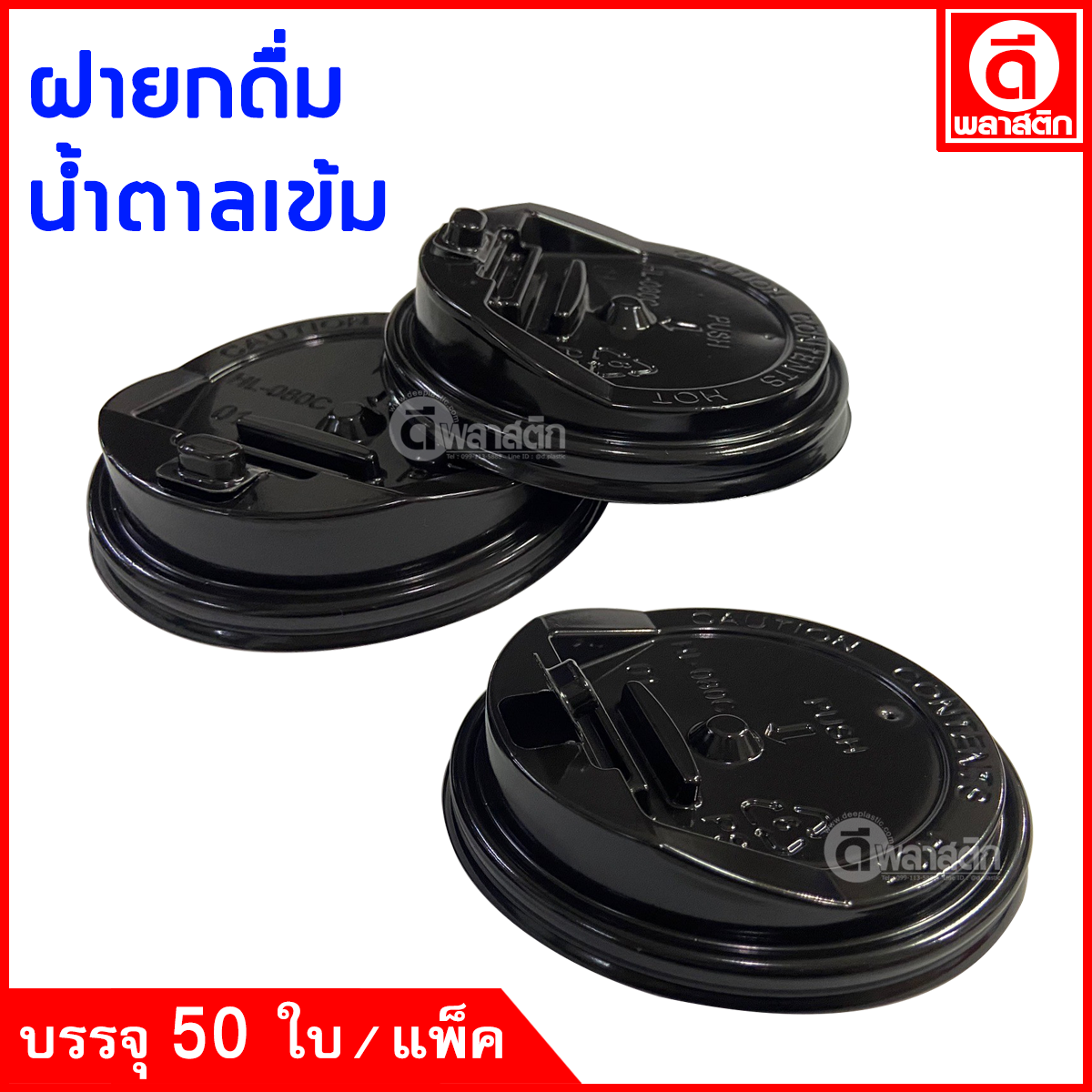 แก้วกระดาษ Double Wall 8oz. (ใส่ร้อน)