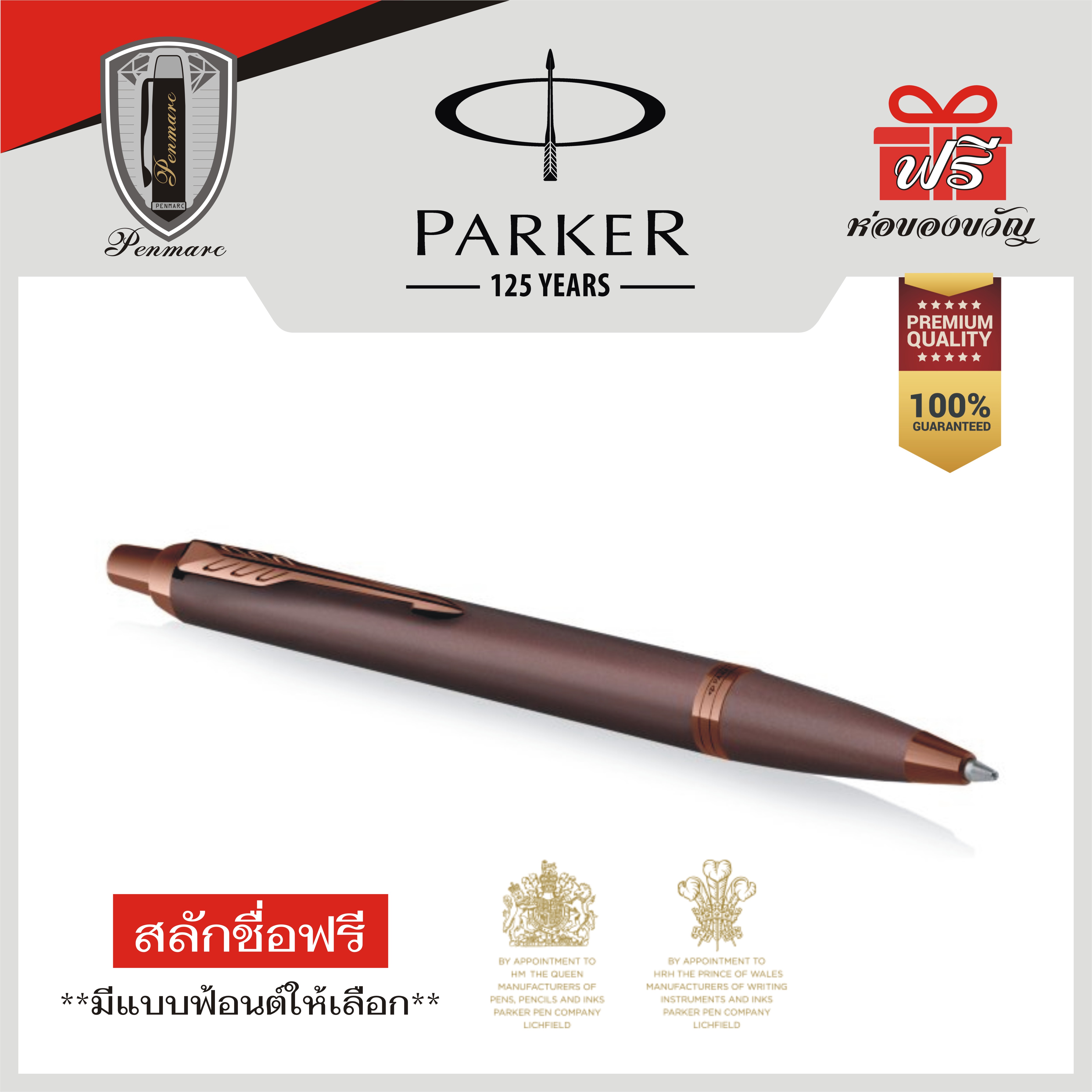 Parker IM Monochrome Burgundy