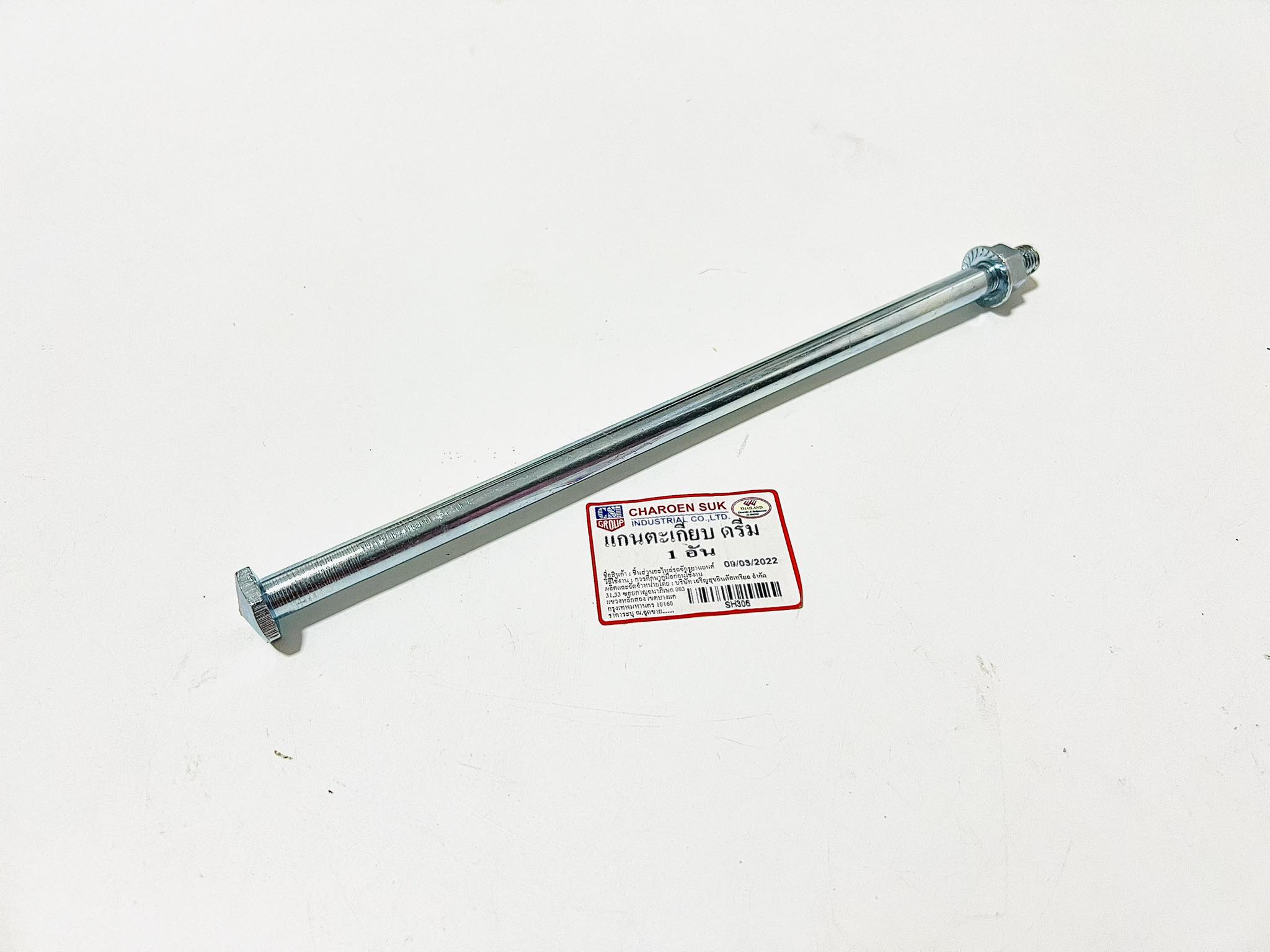 แกนตะเกียบหลังดรีมคุรุสภา ตรงรุ่น