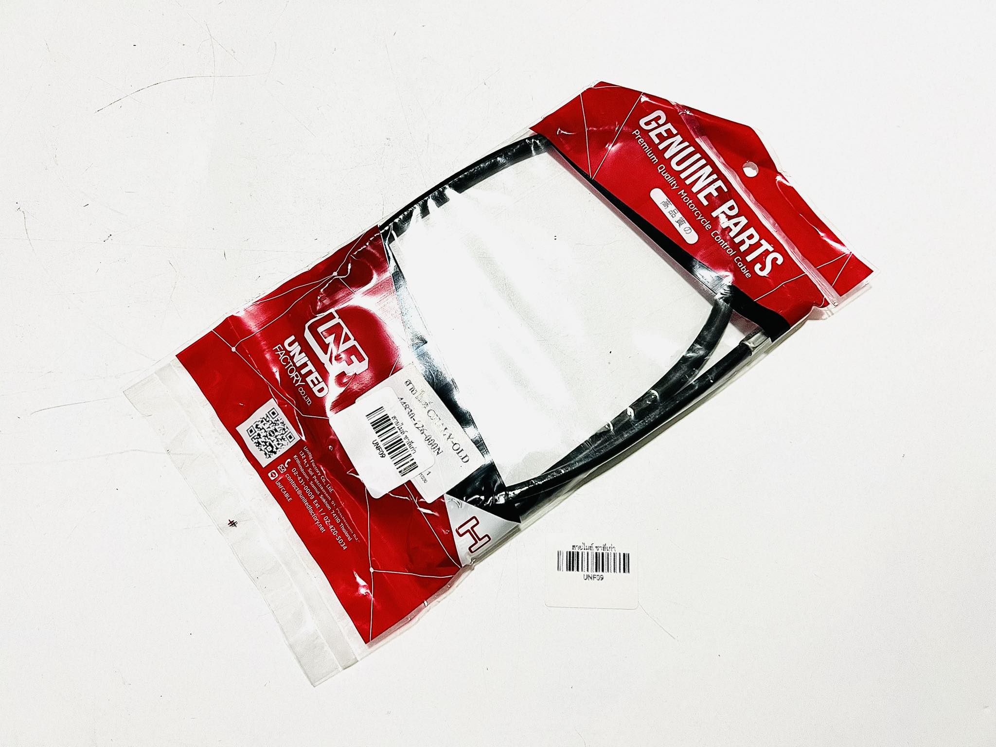 สายไมล์ชาลี รุ่นเก่า (แบบเก่า) L20