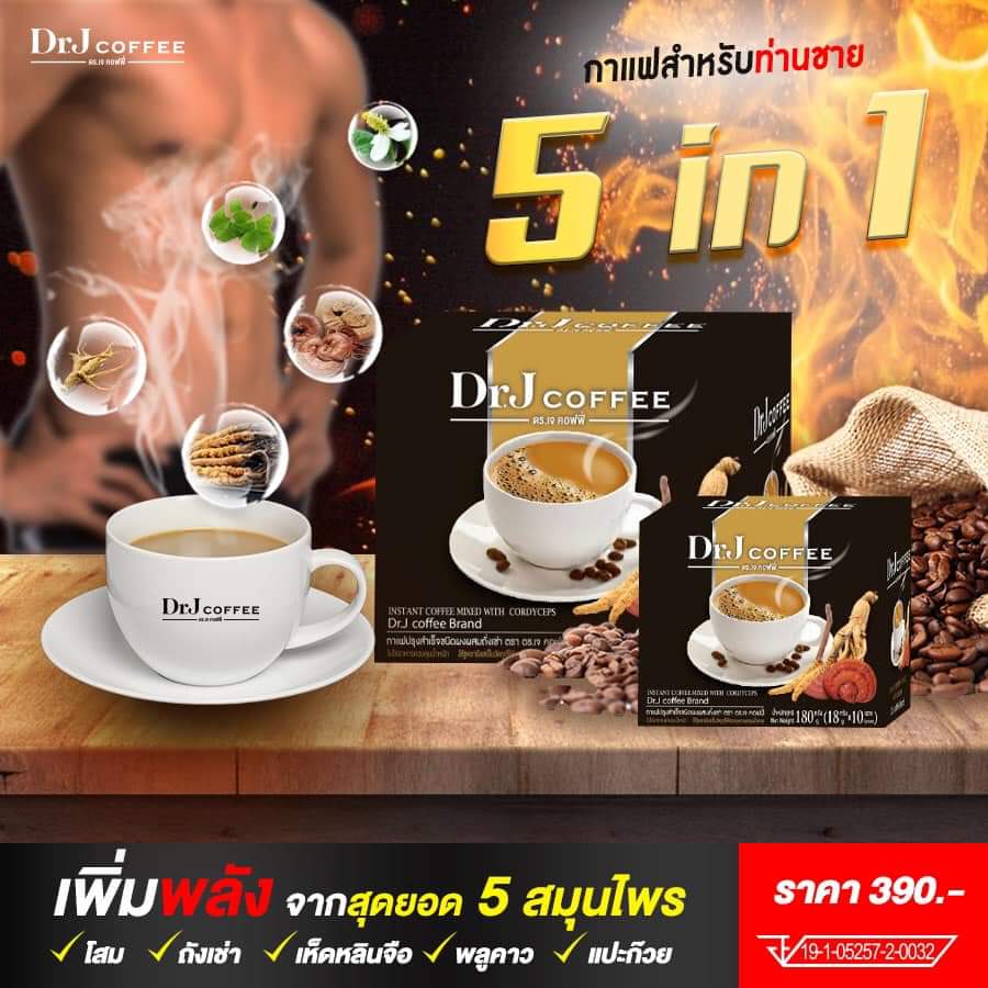 กาแฟ เพื่อสุขภาพ dr. j coffee ด๊อกเตอร์ ดร. เจ คอฟฟี่