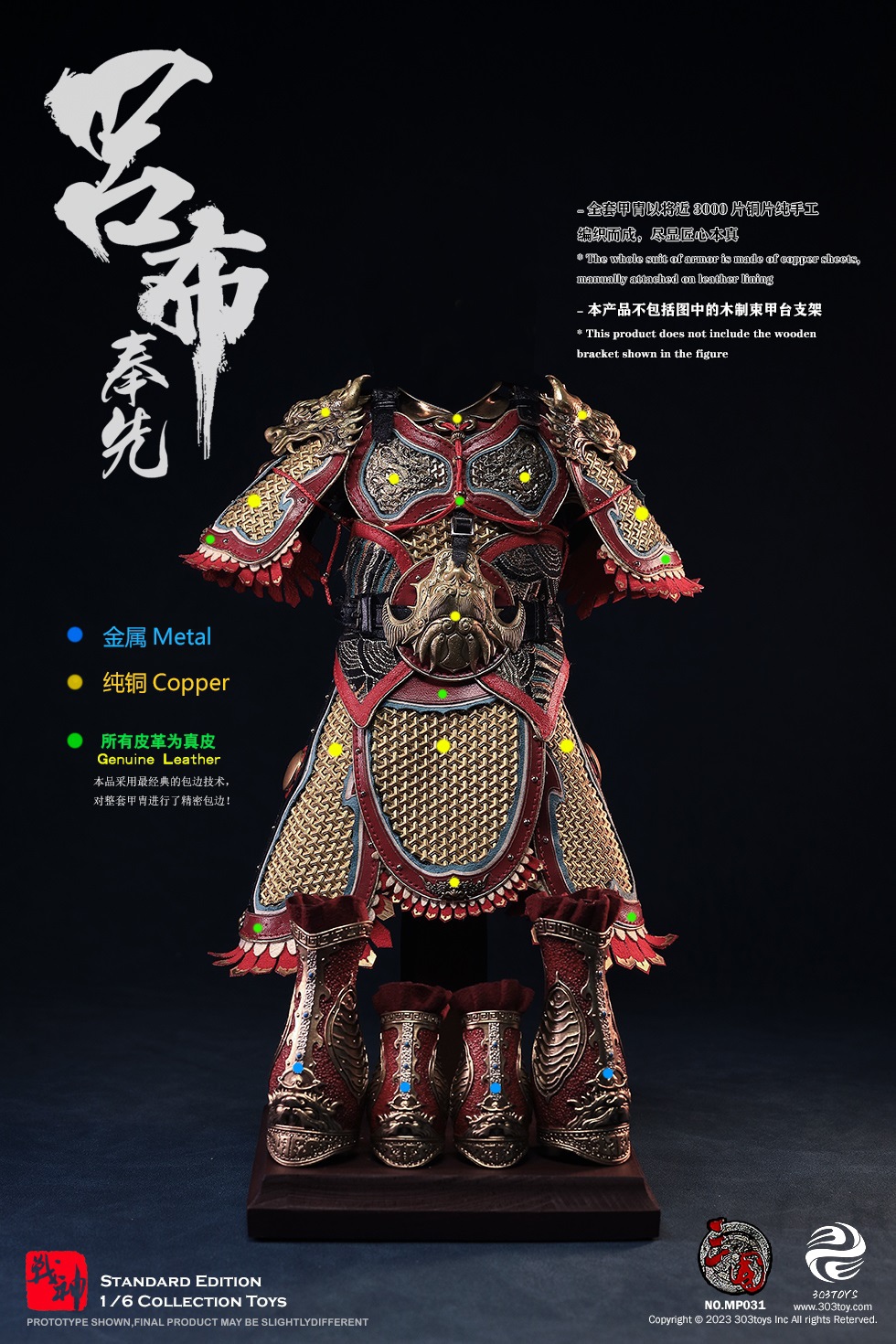 303TOYS MP031 1/6 THREE KINGDOMS - LV BU, FENGXIAN (STANDARD COPPER VERSION)