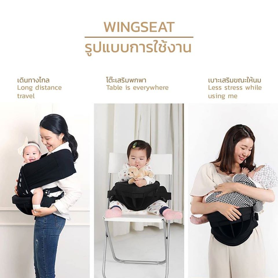 CHERINETTE (เชอร์ริเนท) Wingseat เป้อุ้มลูก กระเป๋าอุ้มลูก รองรับนน.ลูกได้ถึง 15 kg. (MADE IN KOREA)