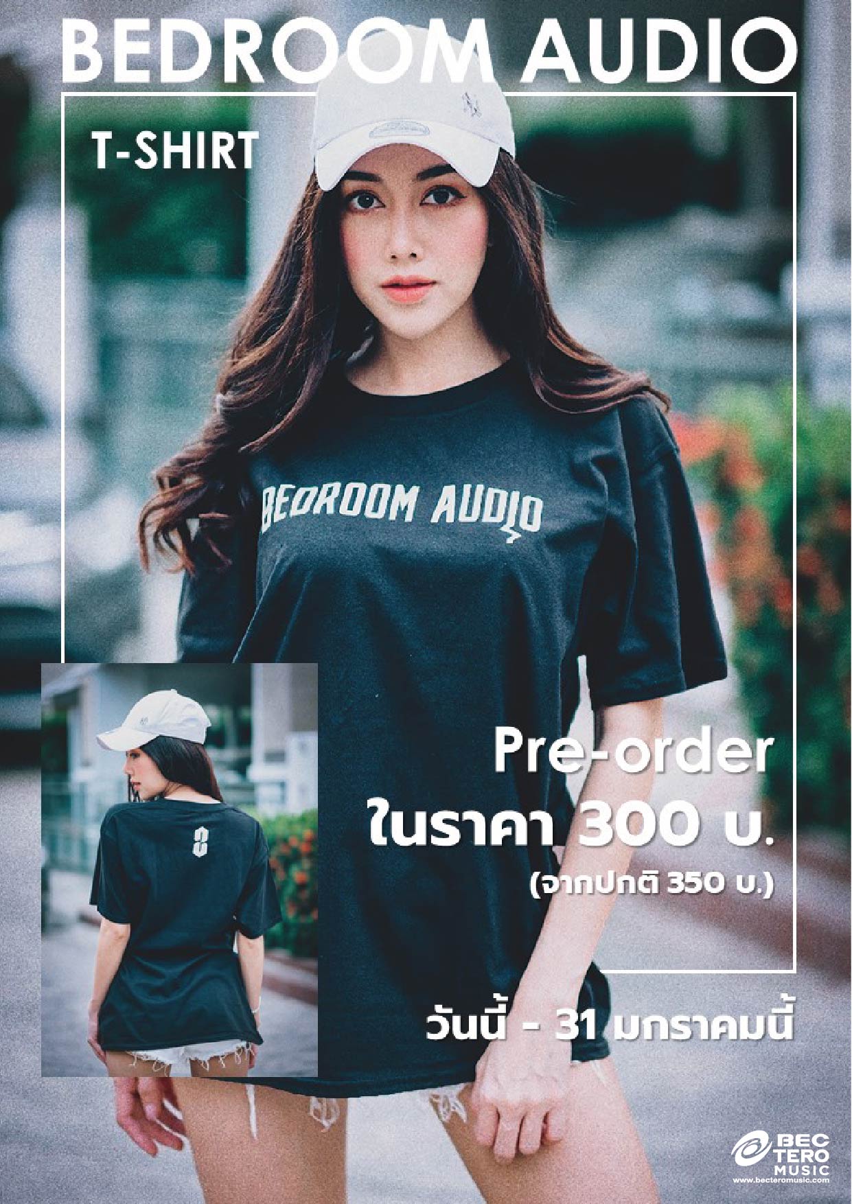 BEDROOM AUDIO : T-SHIRT LOGO BEDROOM AUDIO