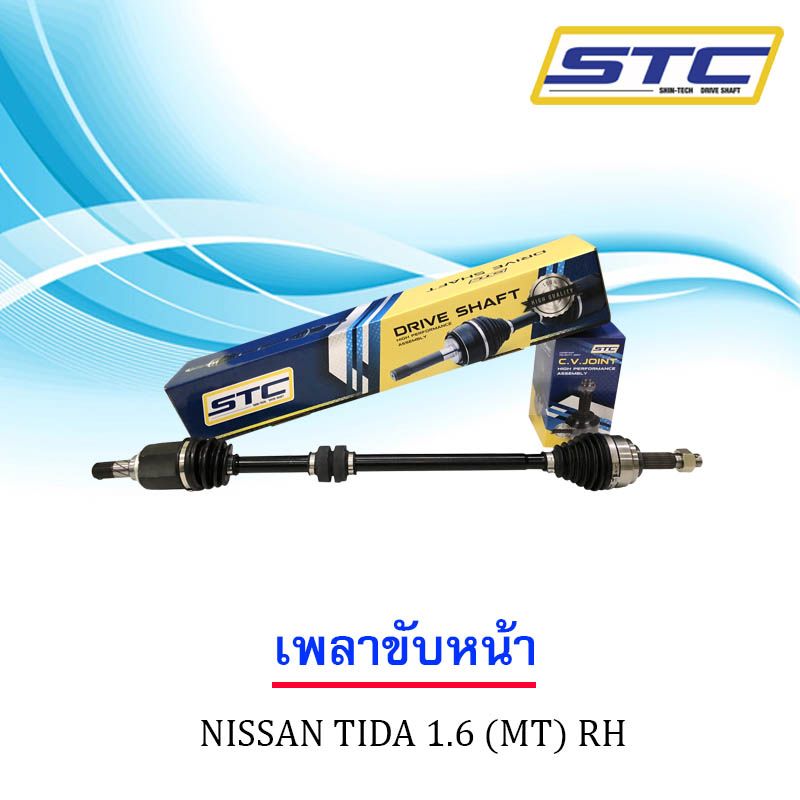 เพลาขับหน้า NISSAN TIDA 1.6 (MT) ข้างขวา