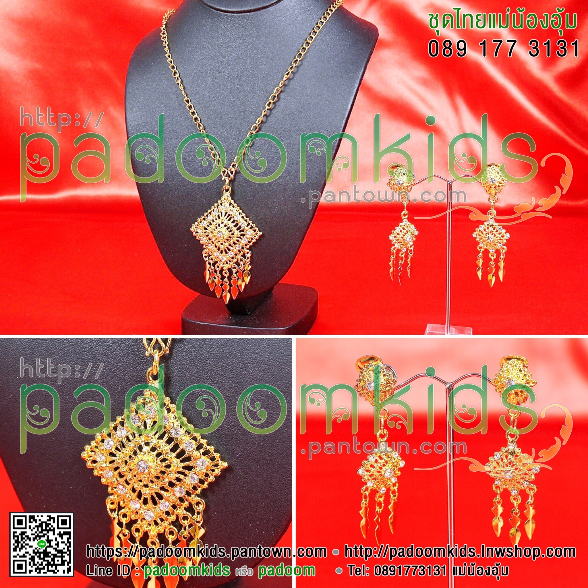 ชุดสร้อย B35-36