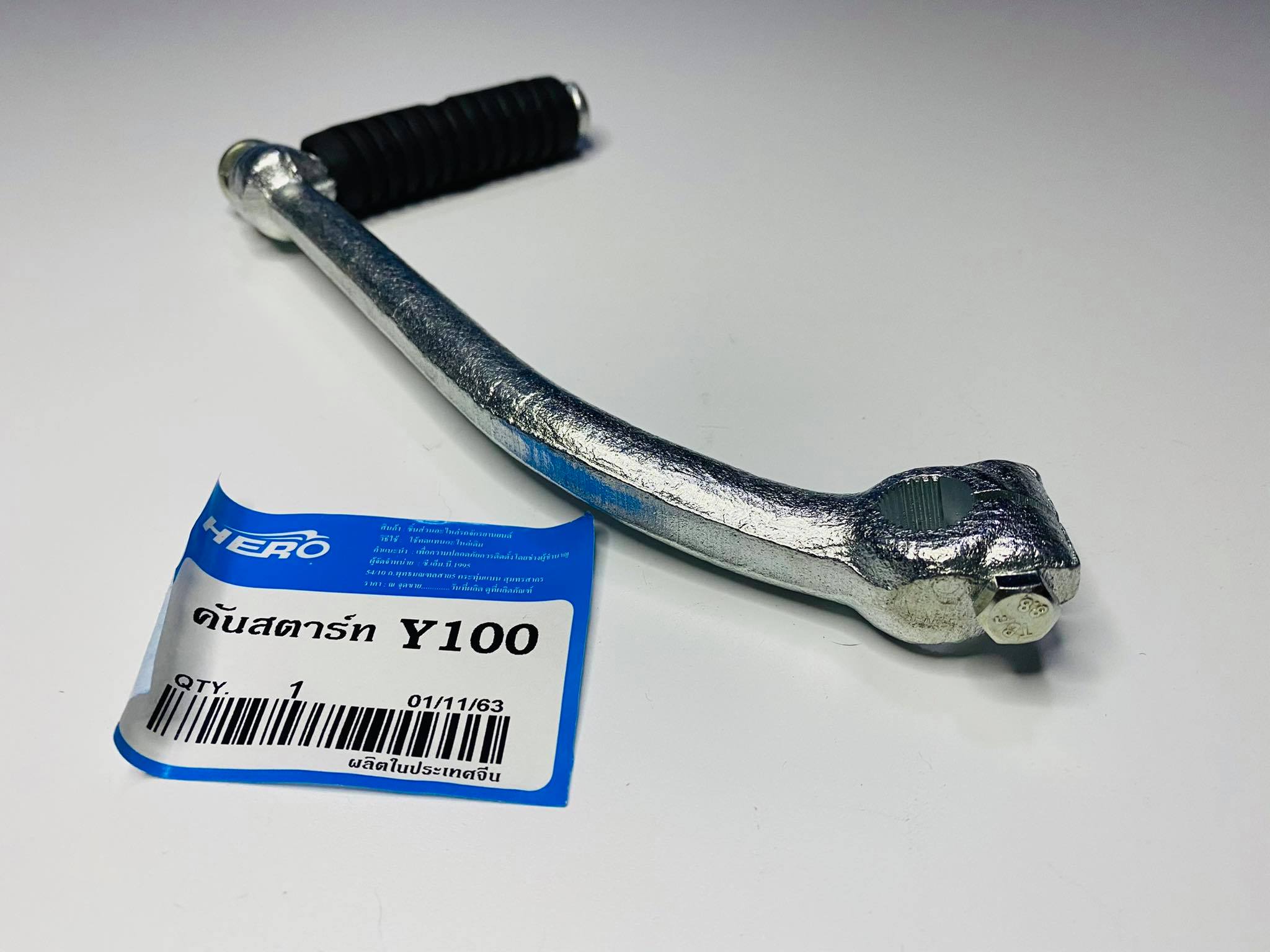 คันสตาร์ทmate 100 y100 นางพญา