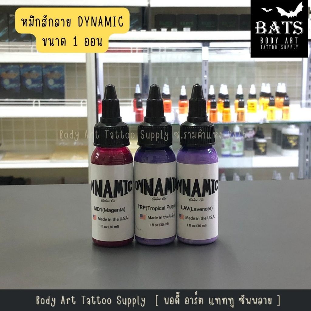 ไดนามิก ขนาด 1 oz. DYNAMIC Colors Tattoo Ink