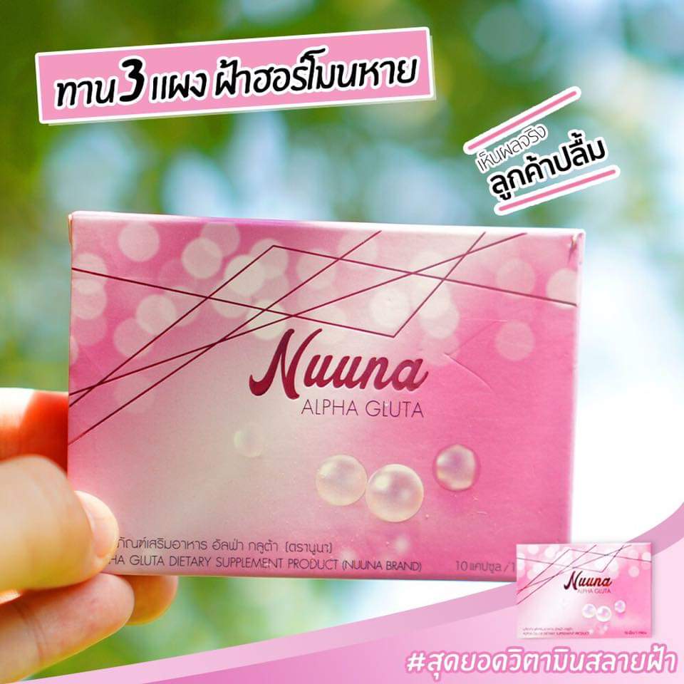 nuuna alpha gluta นูนา อัลฟ่ากลูต้า อาหารเสริม รักษาฝ้าจากภายใน