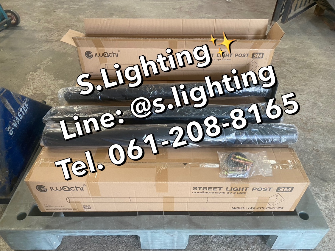 เสาไฟโคมถนน/สนาม 3 ท่อน ขนาด 3 นิ้ว สูง 3 เมตร