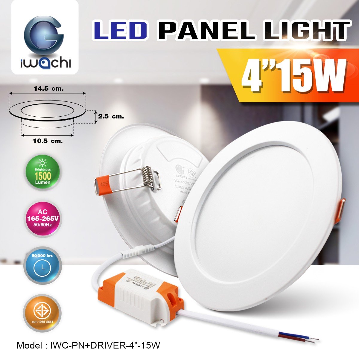 โคมฝังฝ้า PANEL กลม (มี Driver แยก) 4"/15w แสงวอร์ม