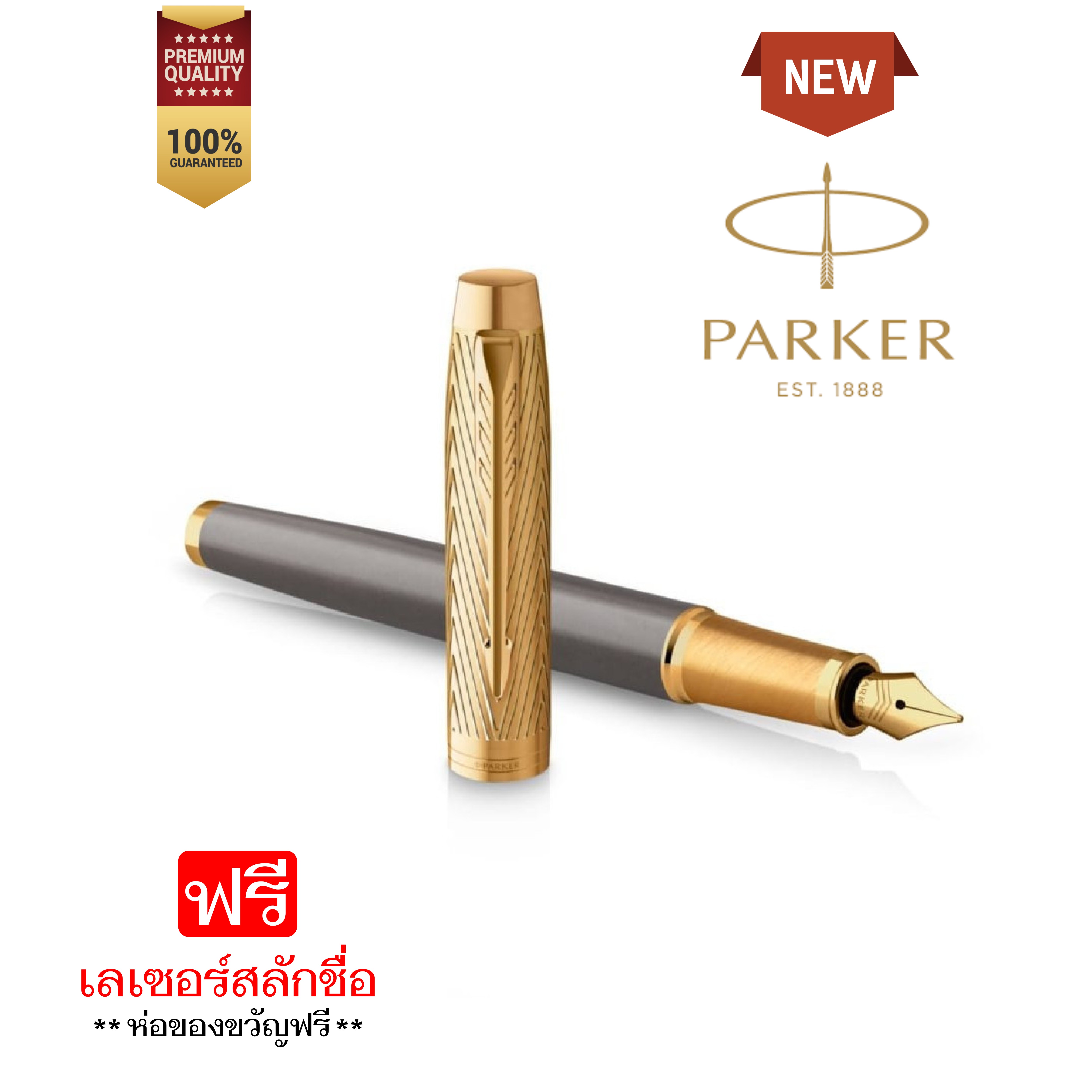 Parker IM Pioneers Collection Arrow Fountain Pen