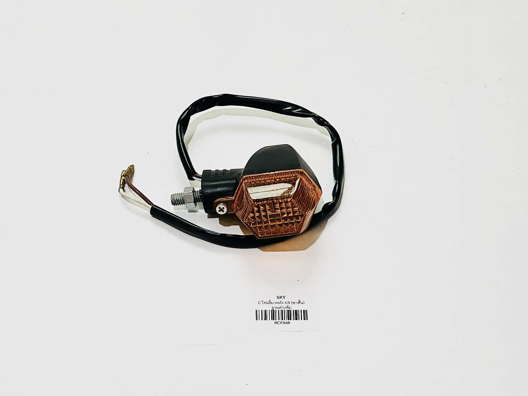 ไฟเลี้ยวหลัง KR150 ขาสั้น ฐานดำ ฝาส้ม C13