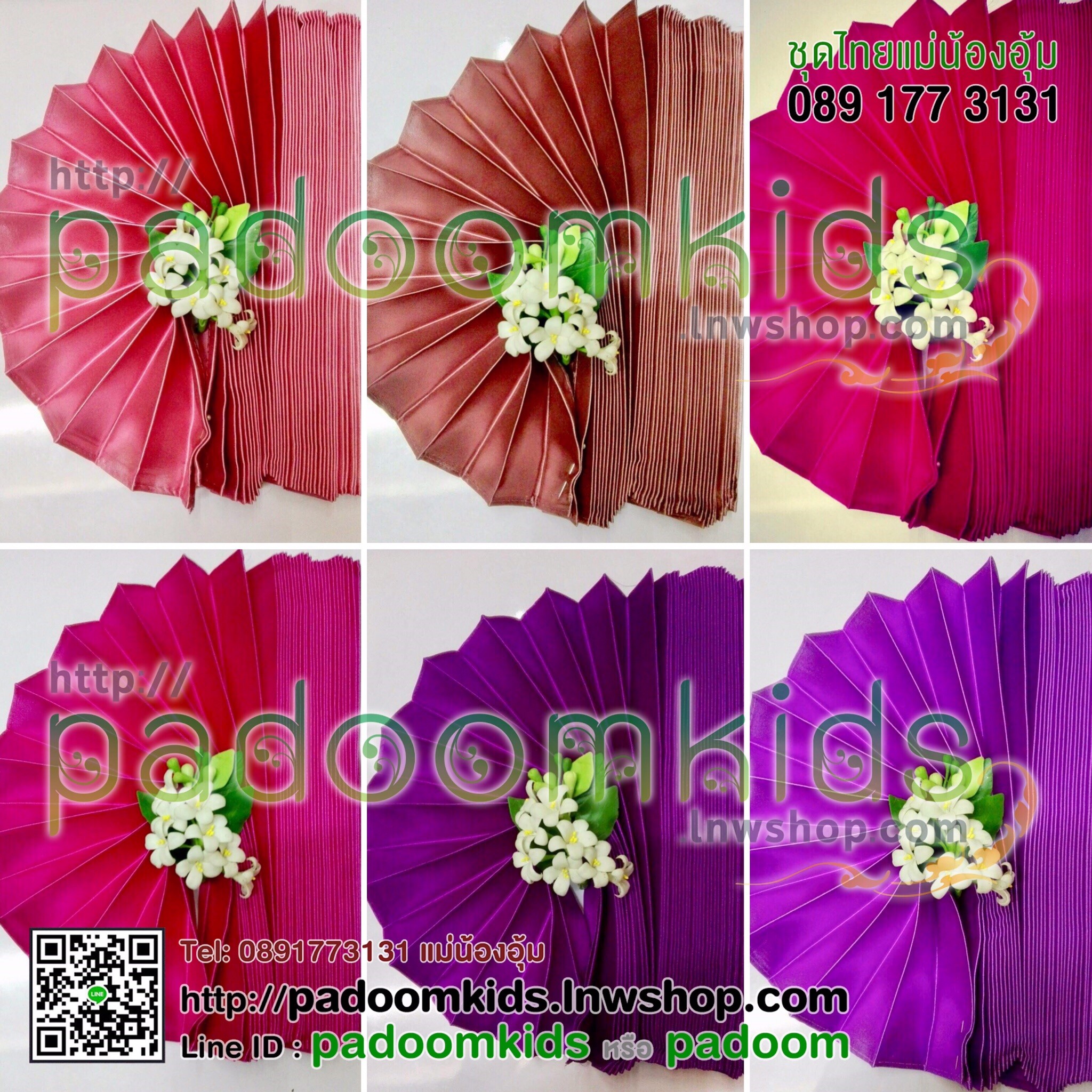 สไบกลีบ 1 นิ้ว