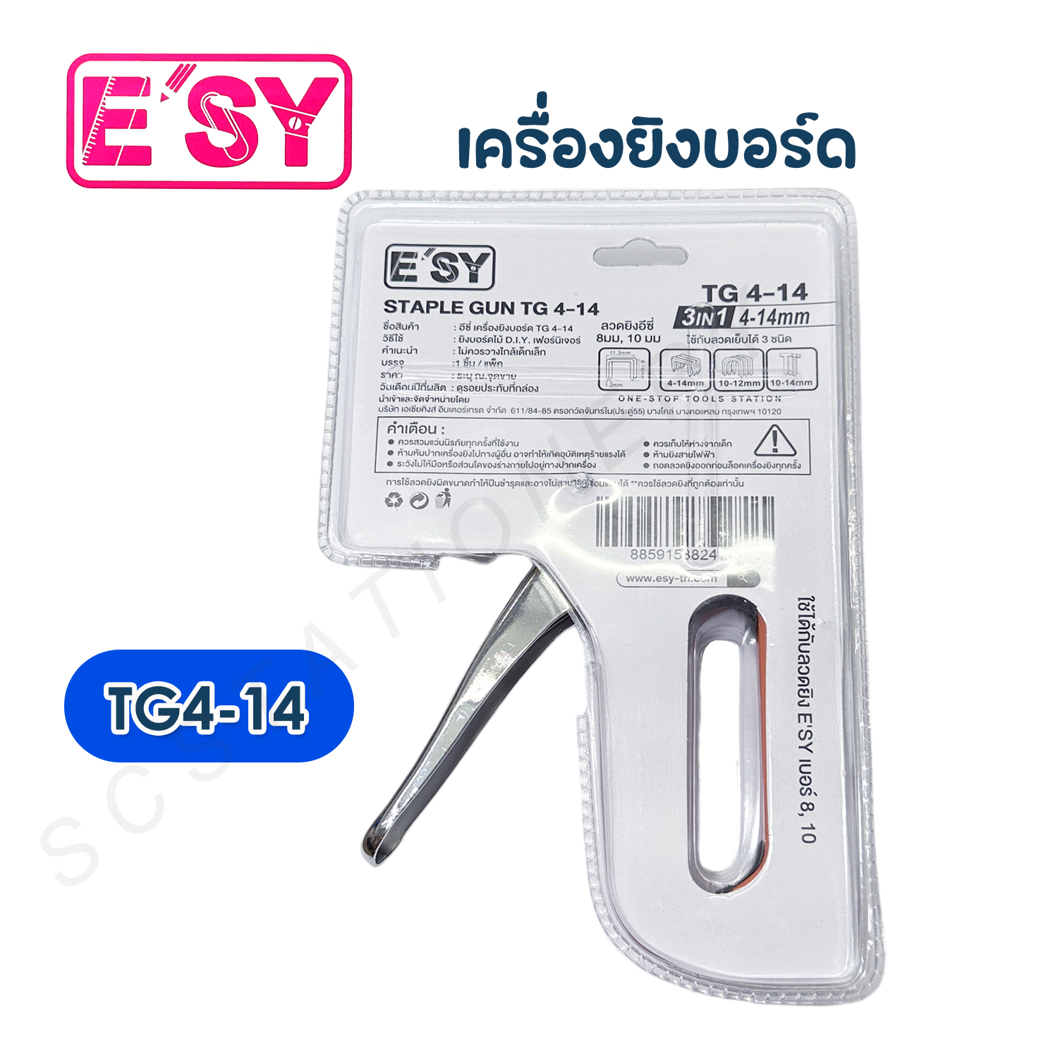 เครื่องยิงบอร์ด อีซี่ NO.TG4-14 1เครื่อง