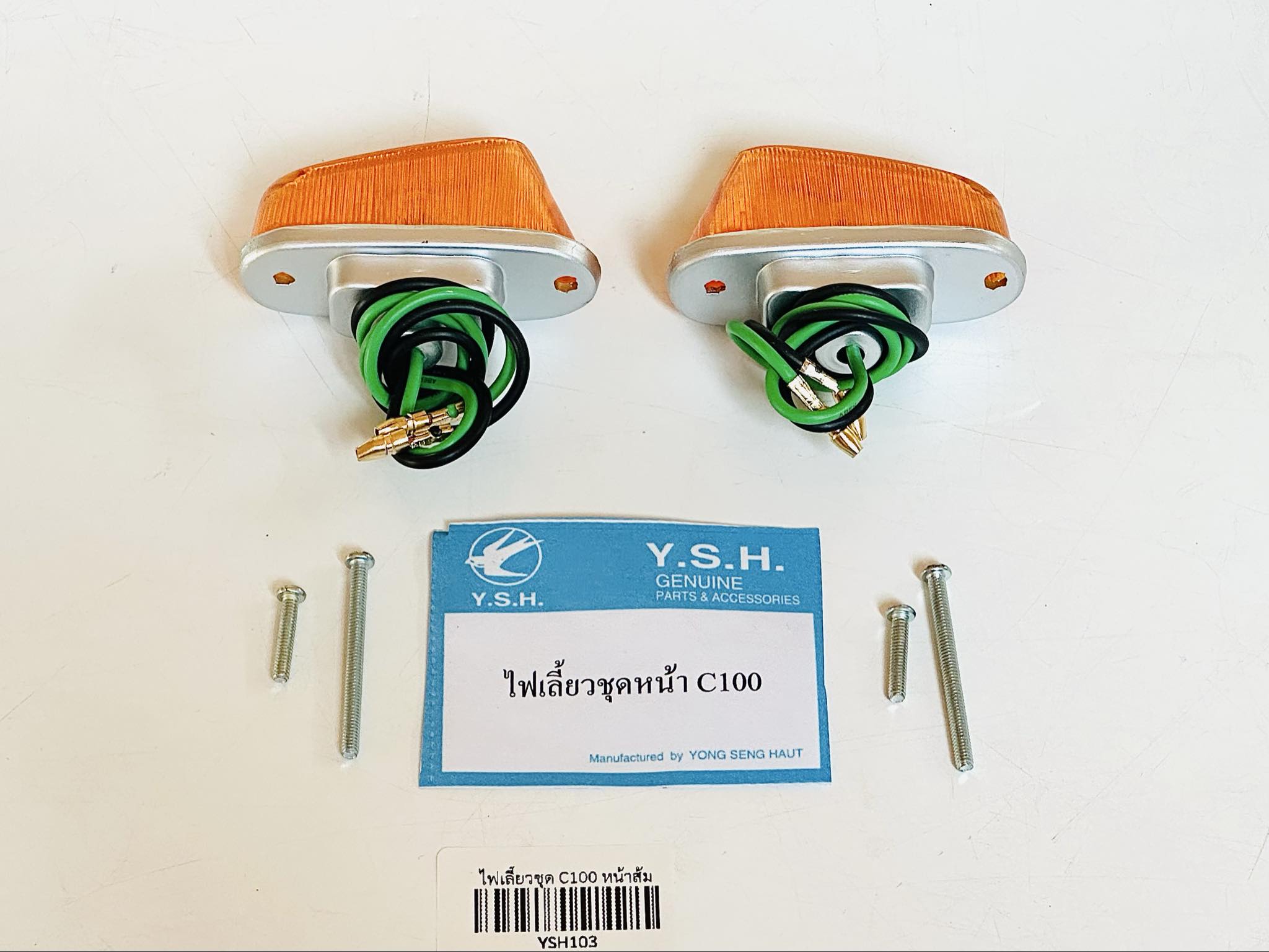 ไฟเลี้ยวหน้า ซี100 c100 1 คู่ เลือกสีได้เลย C16