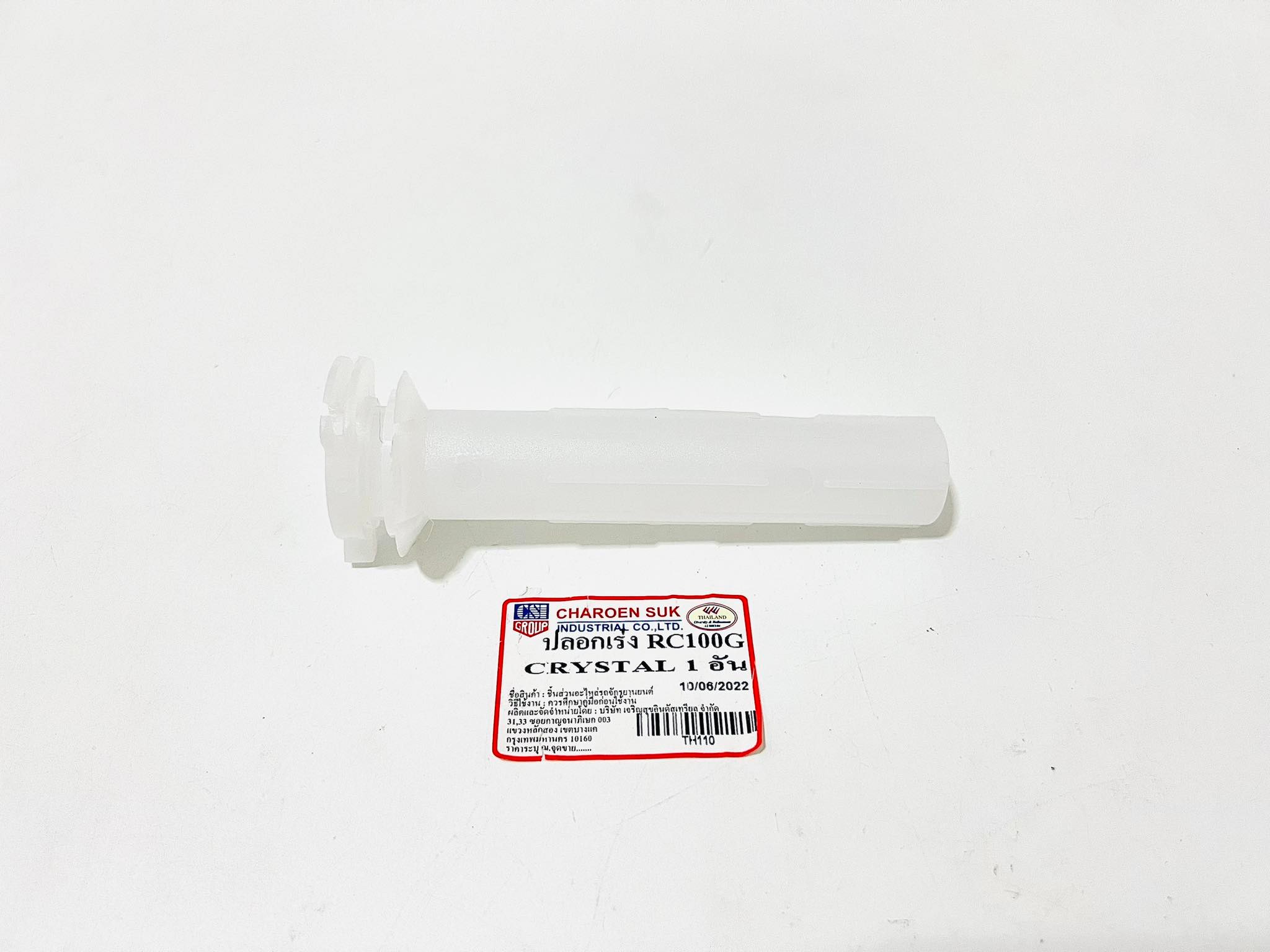 ใส้เร่งสำหรับมอเตอร์ไซด์ซูซูกิRC100/RC80