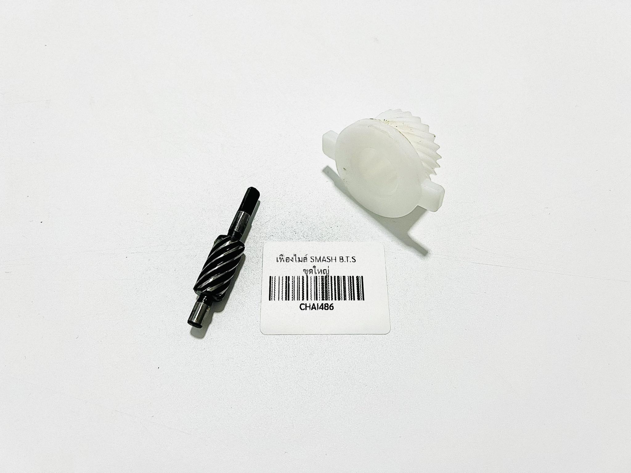 เฟืองไมล์ สแมช smash L24-25