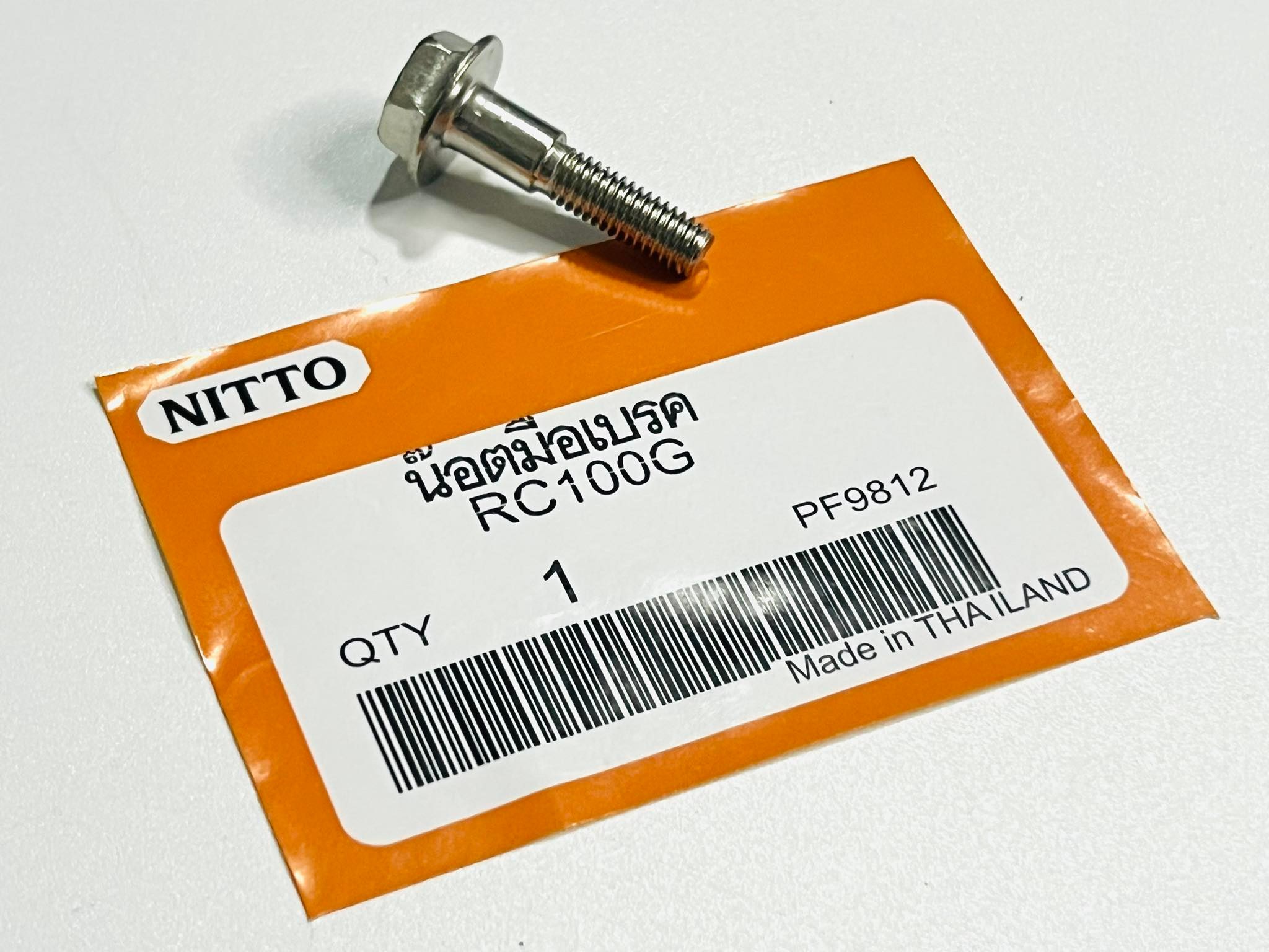 น๊อตมือเบรคrc100 rc80 (10 ตัว) L30-31