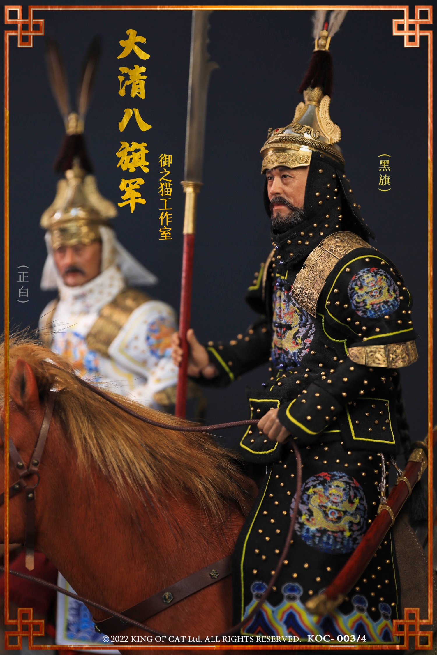 Royal Cat Studio KOC-003 KOC-004 1/6 Qing Dynasty