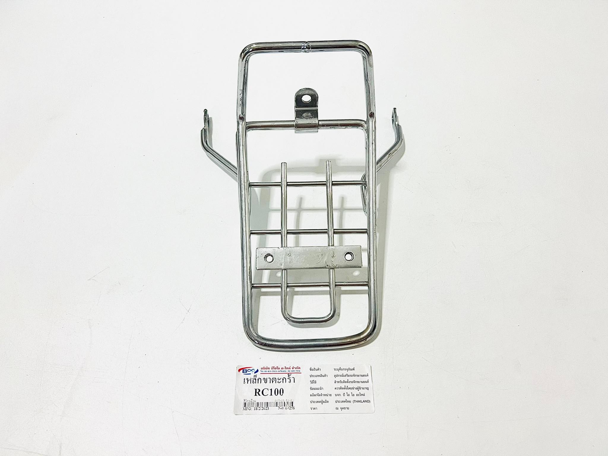 ขาตะกร้าหน้าRC100 มอเตอร์ไซด์RC100 L27-29