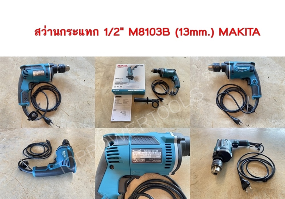 สว่านกระแทก 1/2" M8103B (13mm.) MAKITA