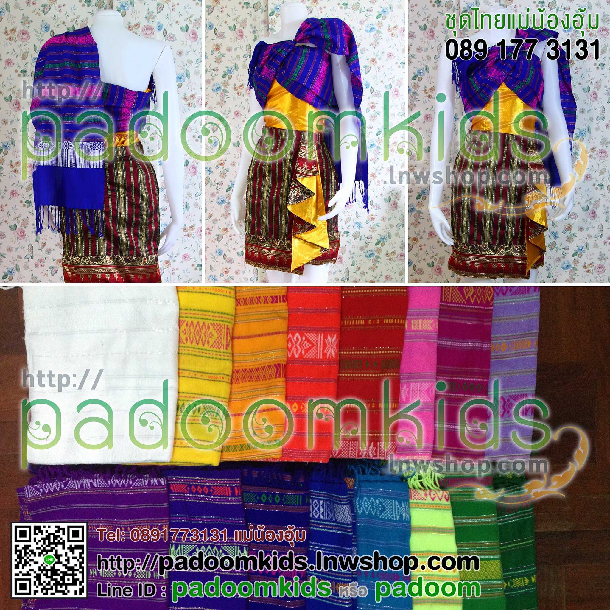 สไบอีสาน