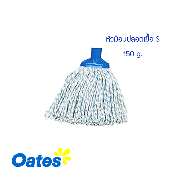 ชุดม็อบ รุ่นปลอดเชื้อS